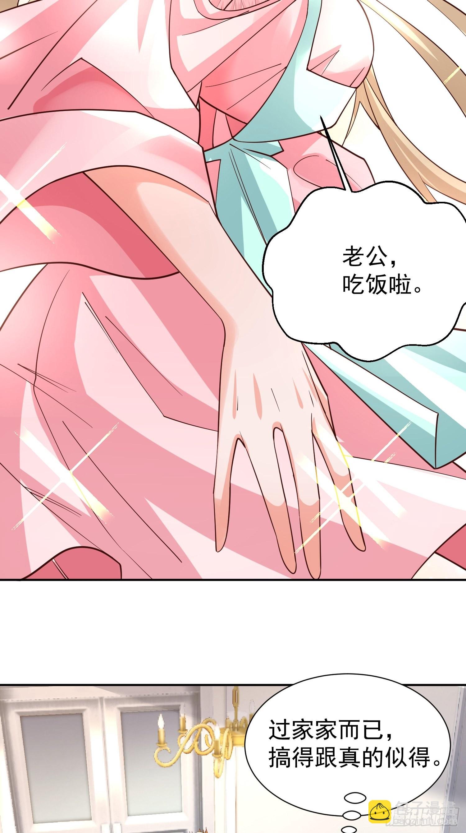 第27话：婚房35