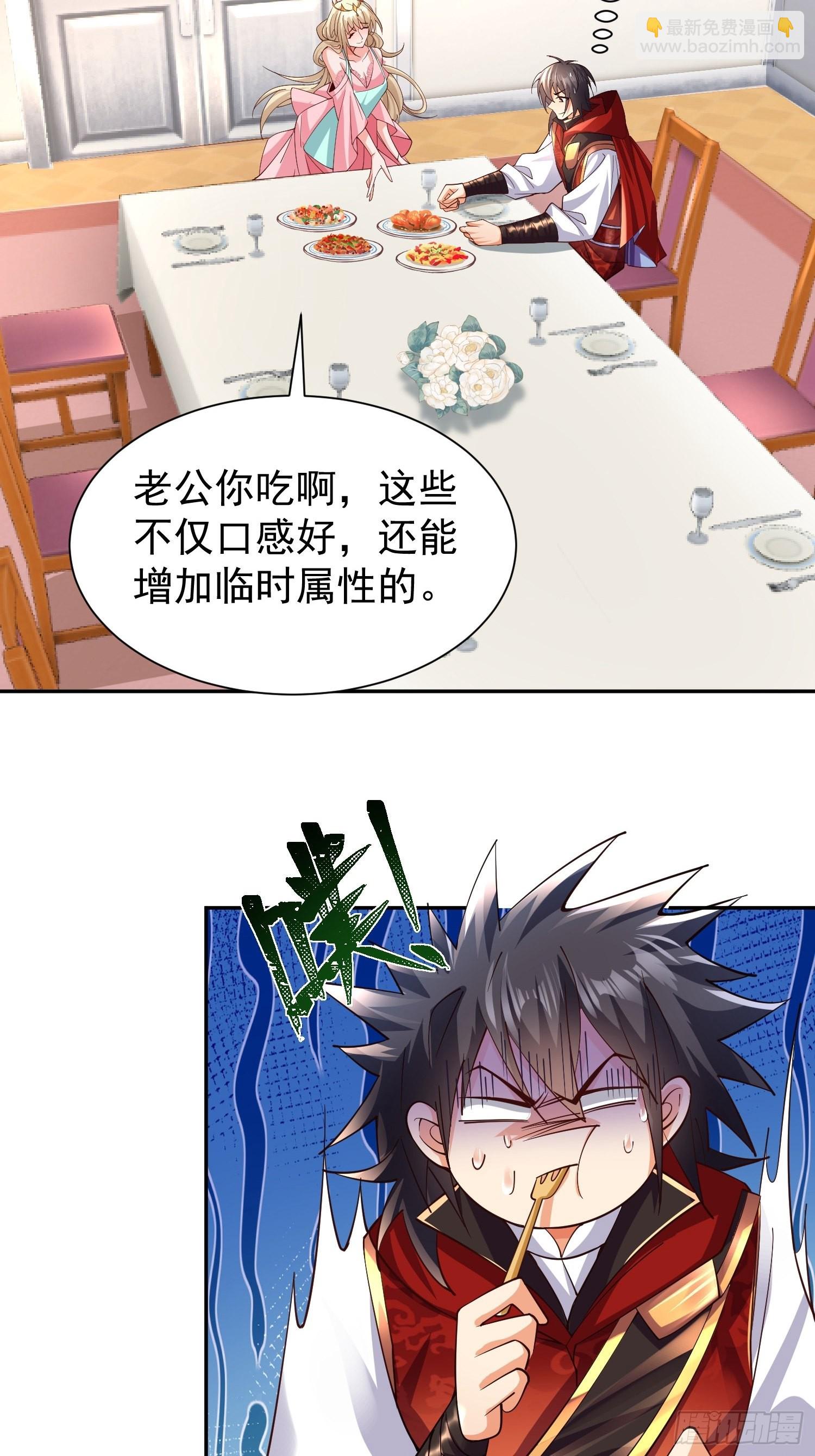 第27话：婚房36