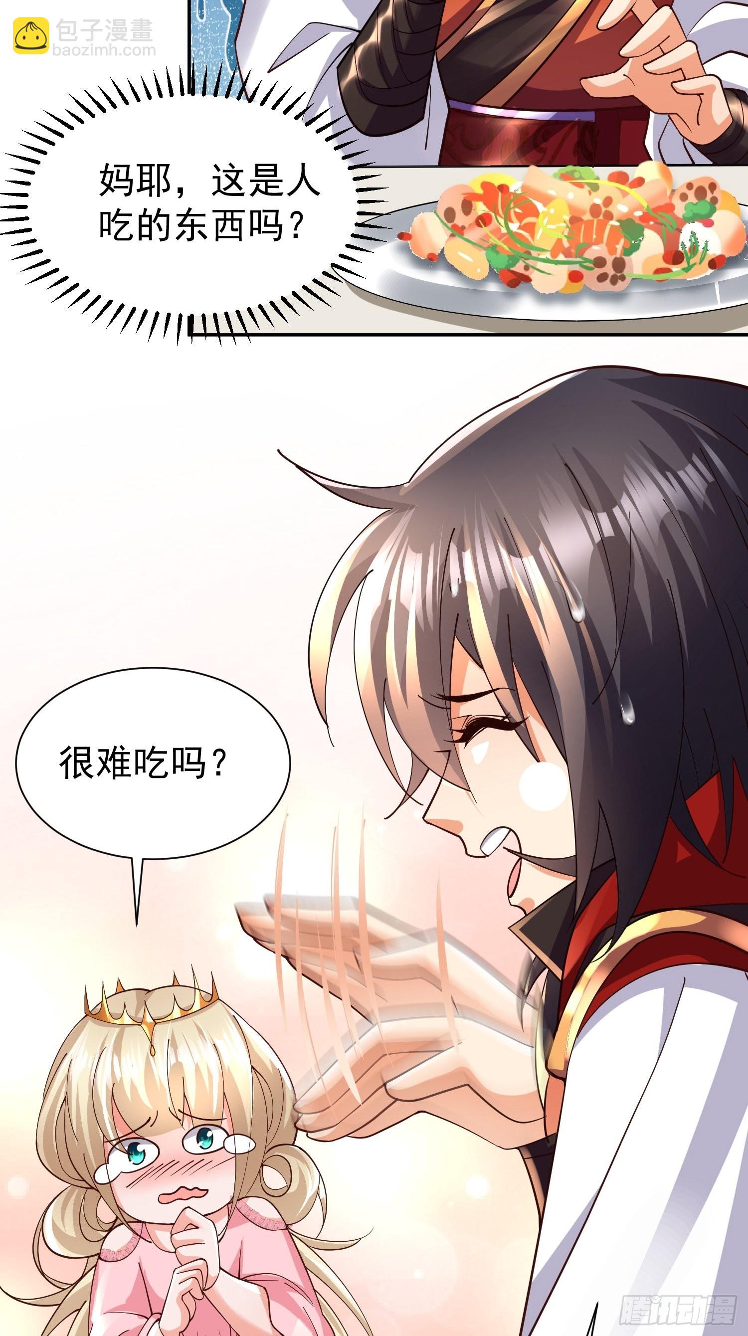 第27话：婚房37