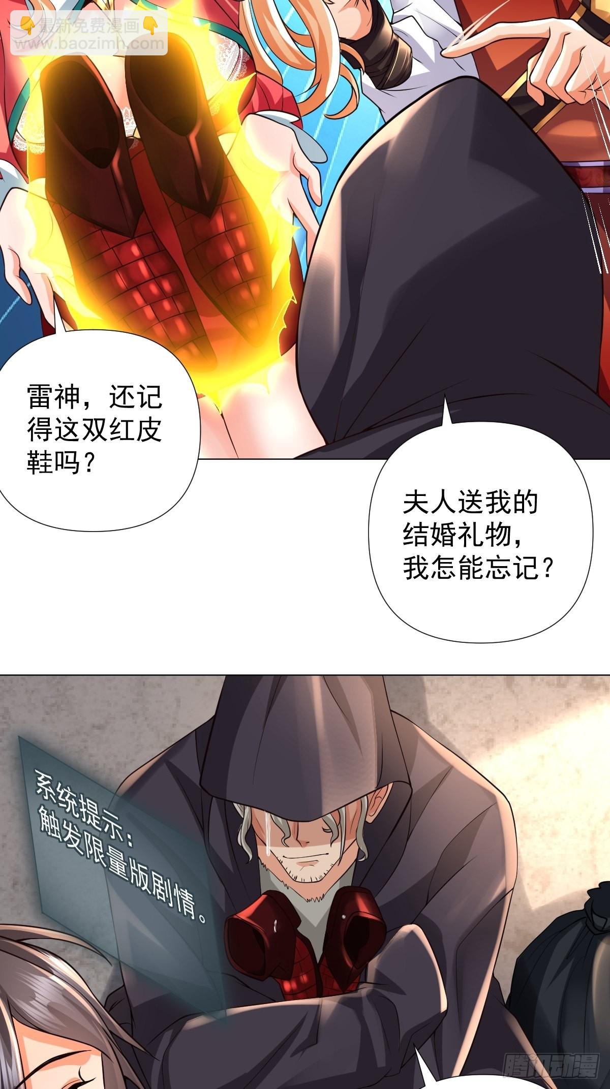 第27话：婚房4