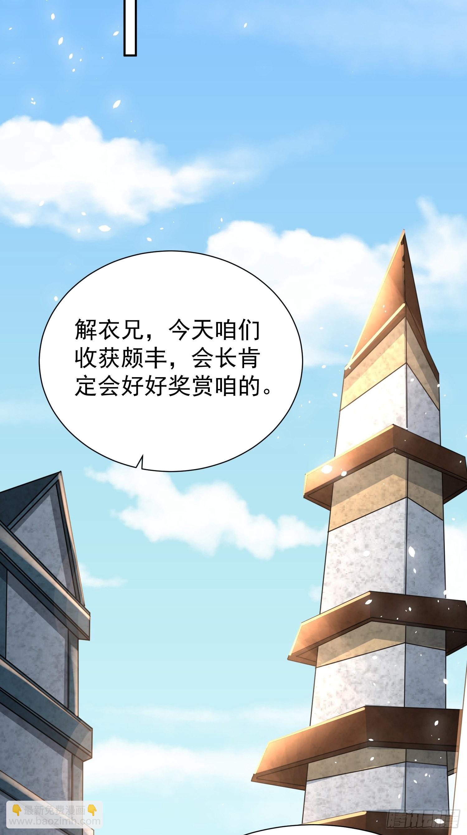 第27话：婚房40