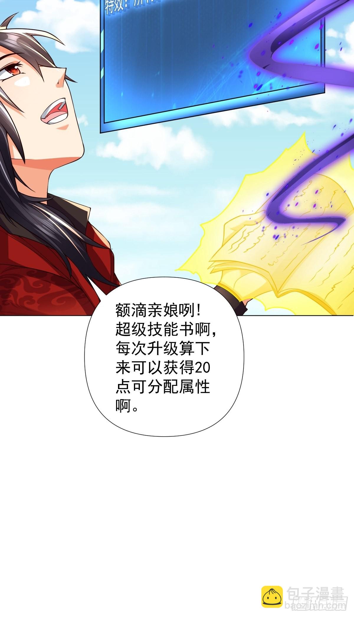 第27话：婚房9