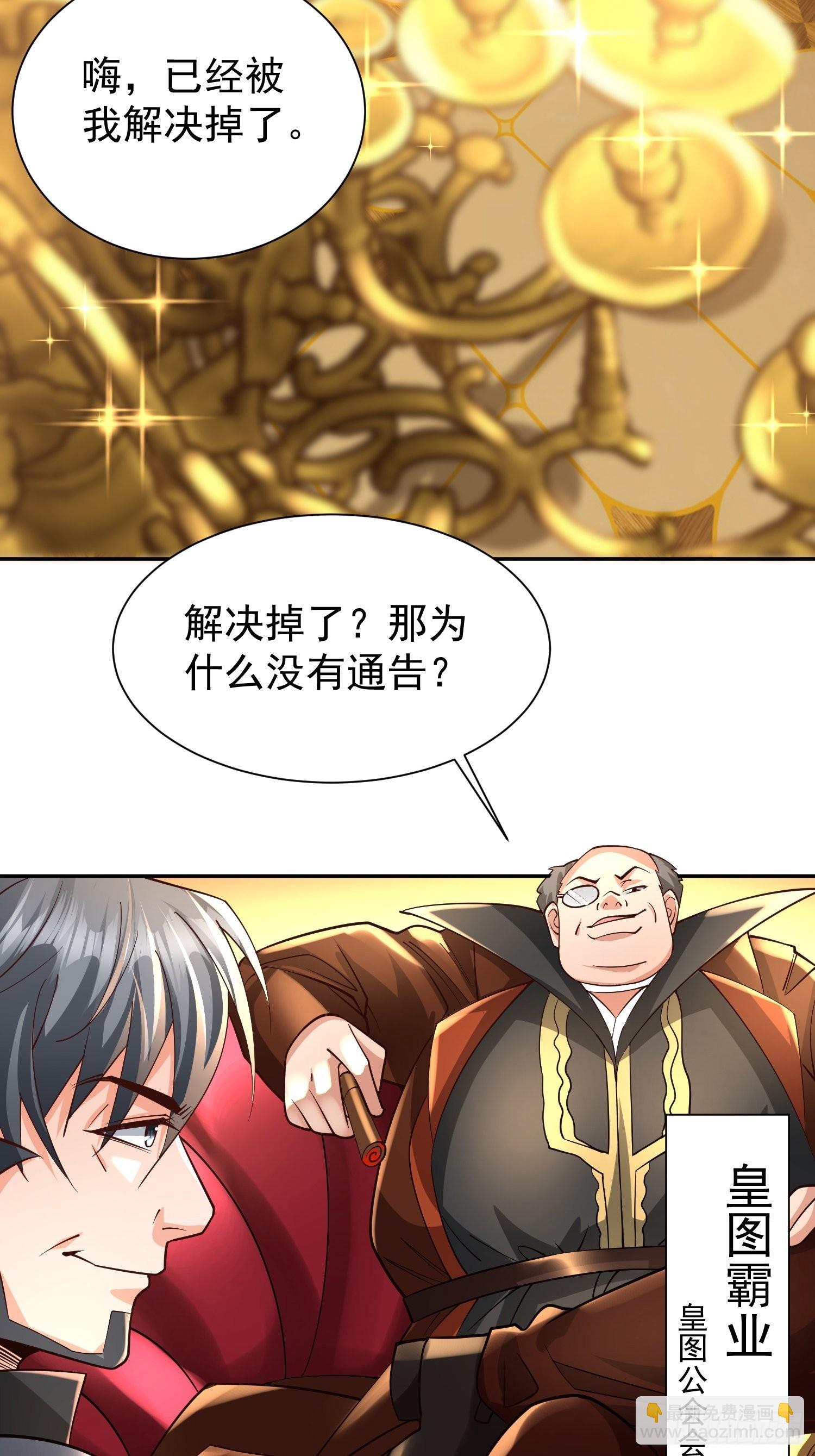 第28话：越级击败！9