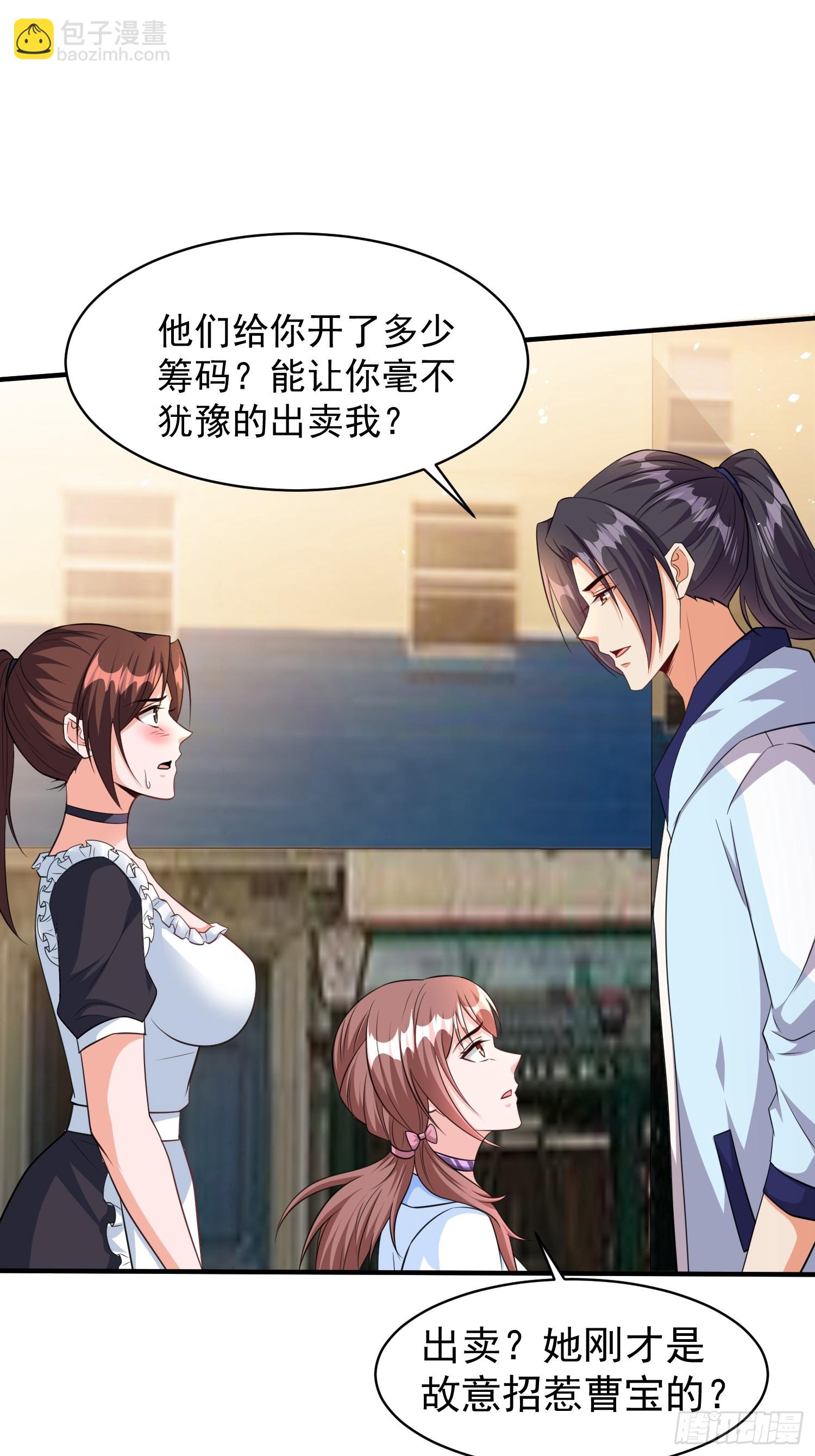 第61话叛徒找到了11