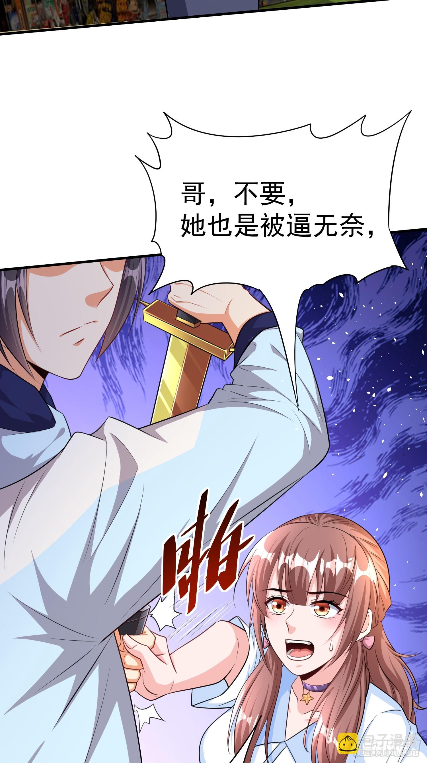 第61话叛徒找到了14