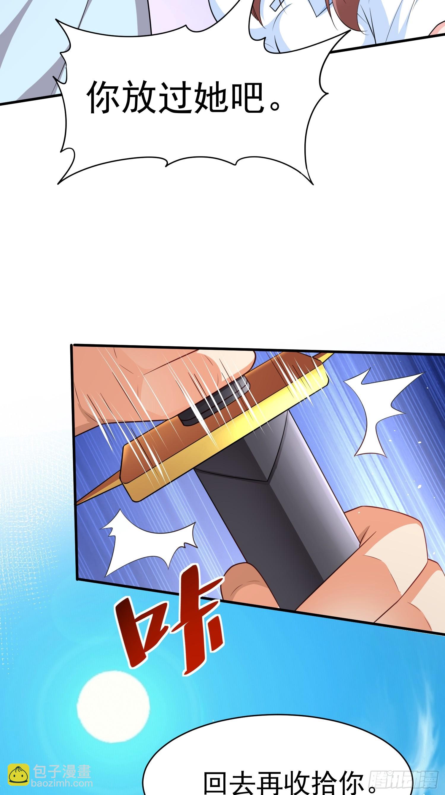 第61话叛徒找到了15