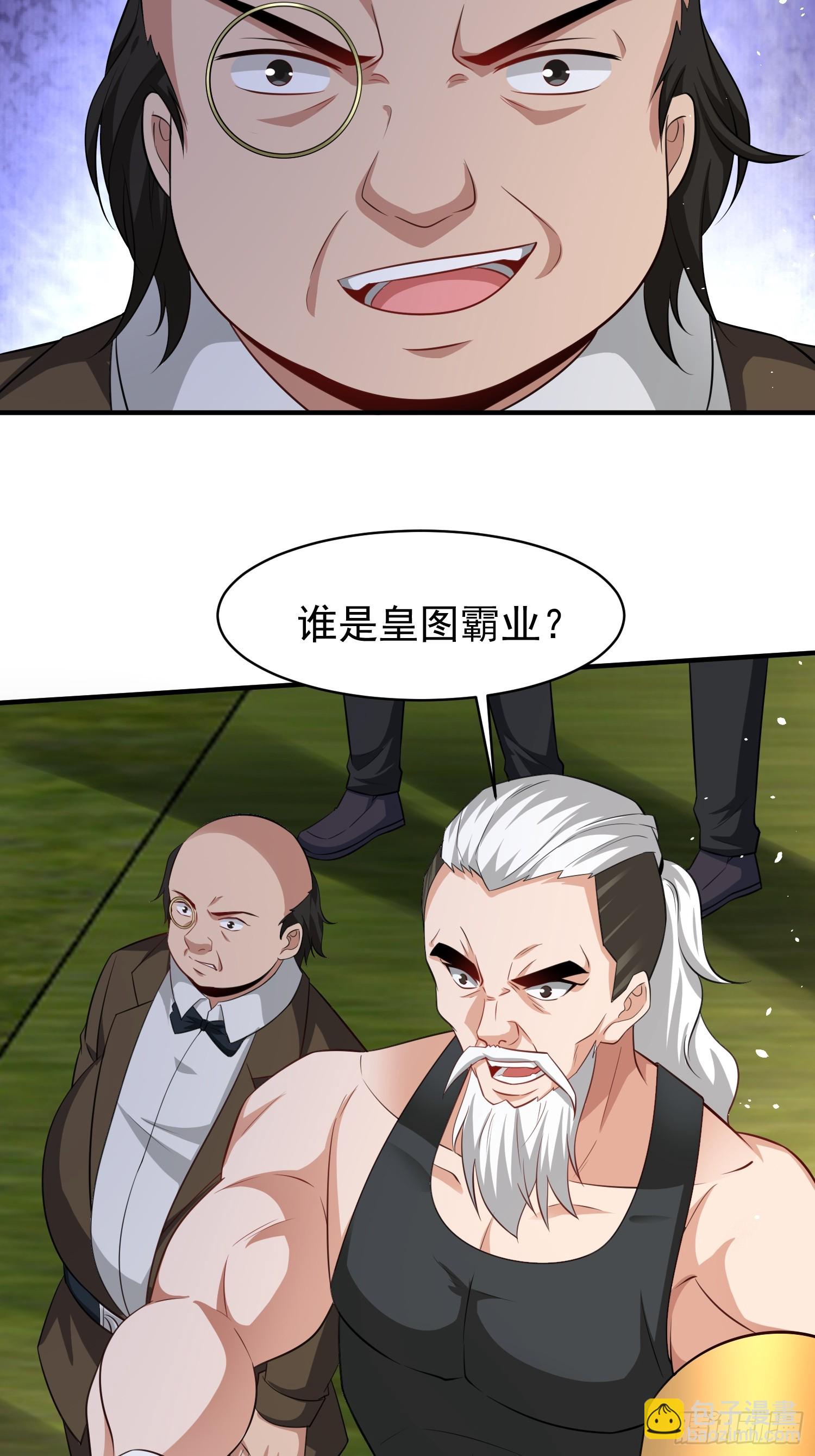 第61话叛徒找到了23