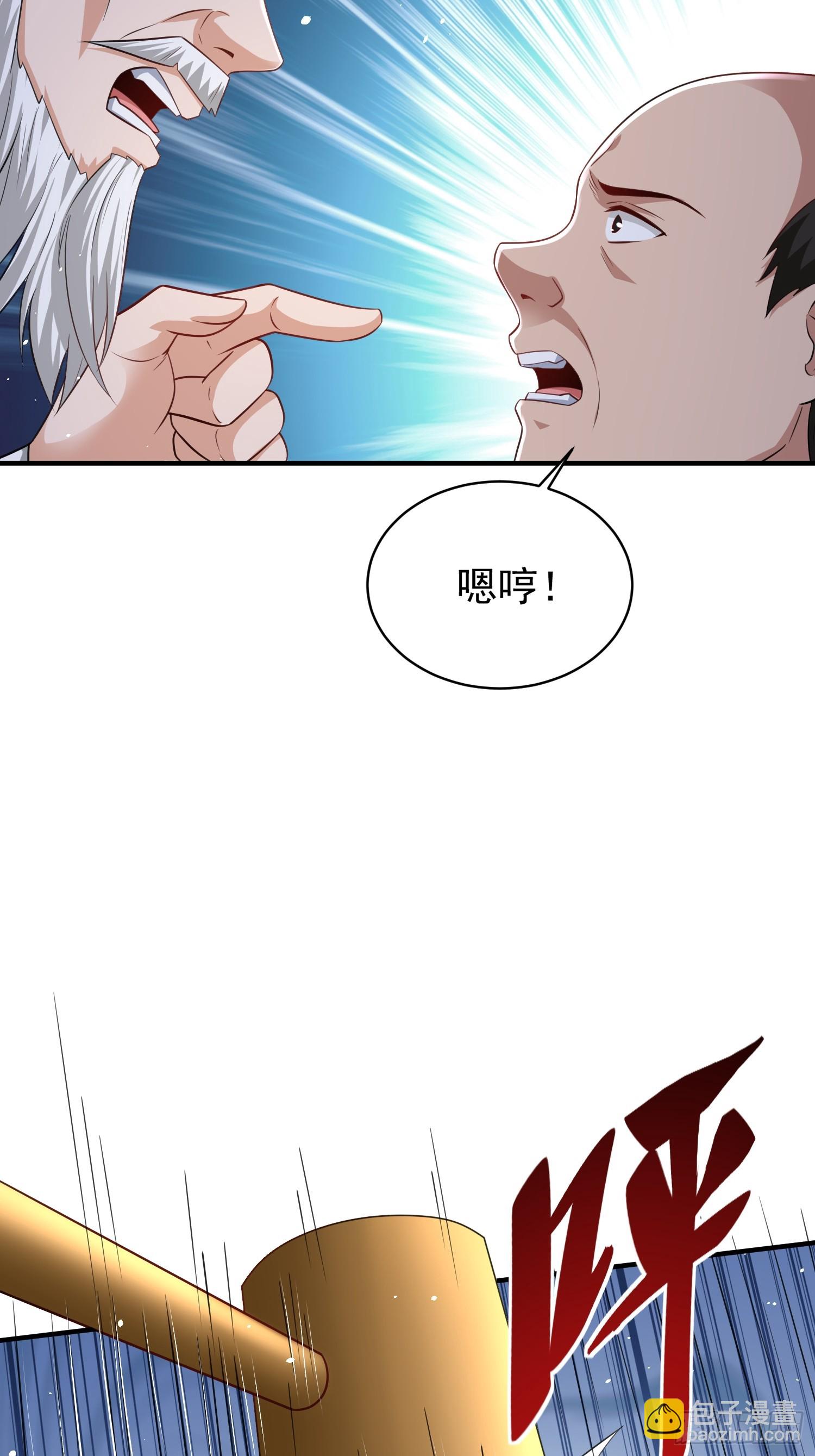 第61话叛徒找到了26
