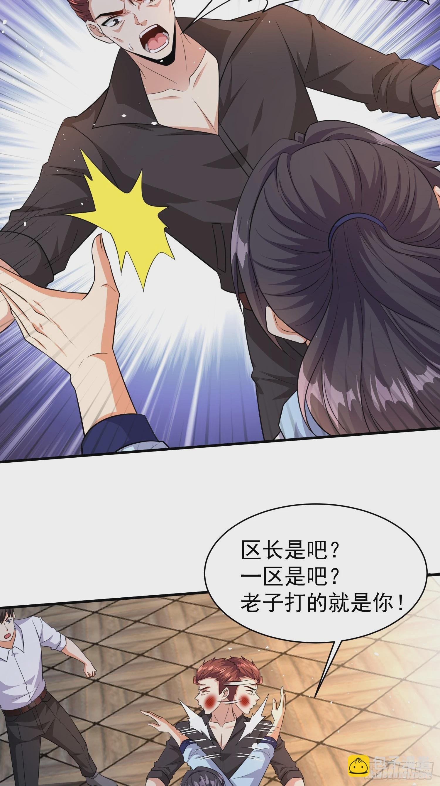 第61话叛徒找到了3
