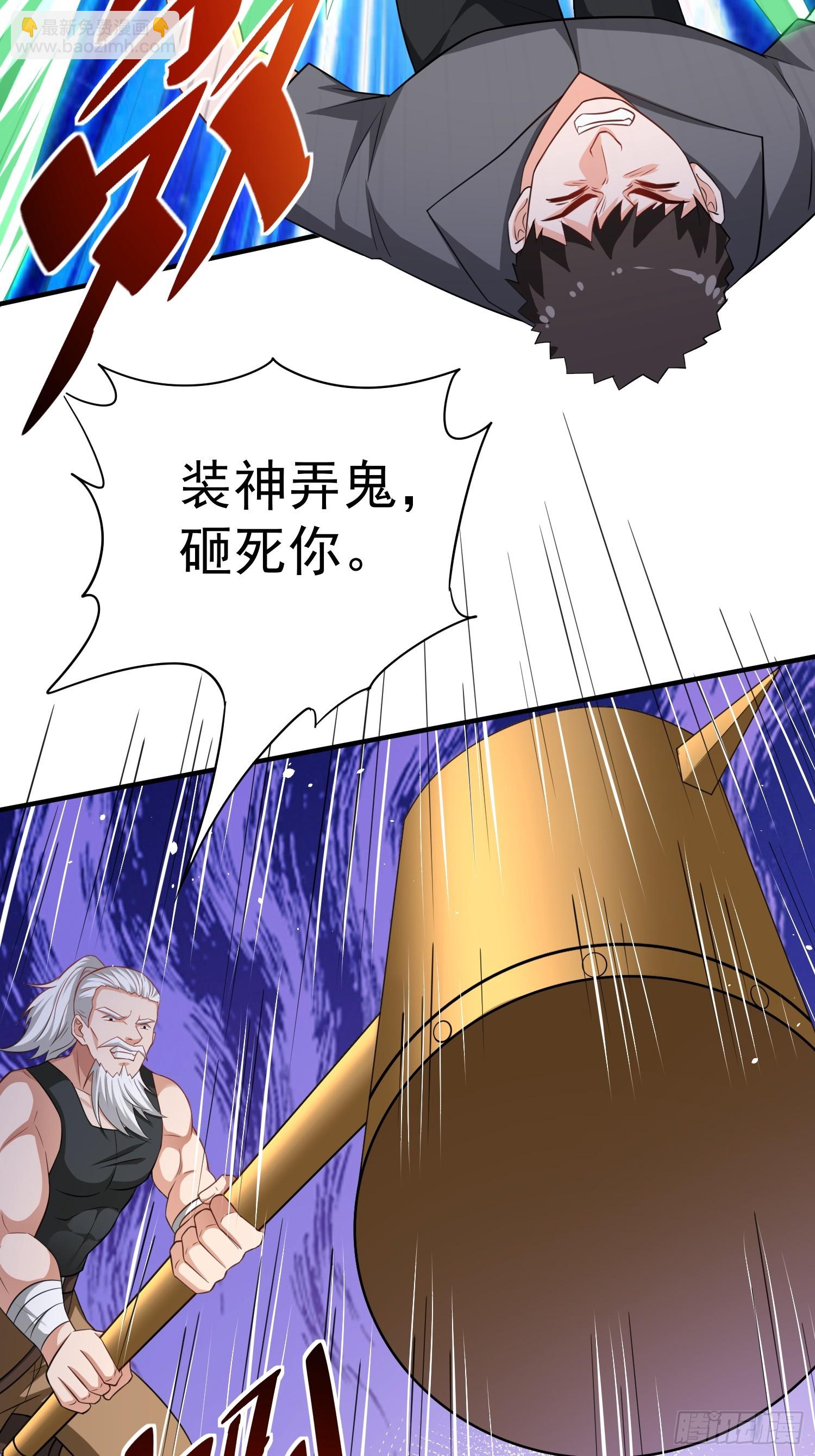 第61话叛徒找到了32