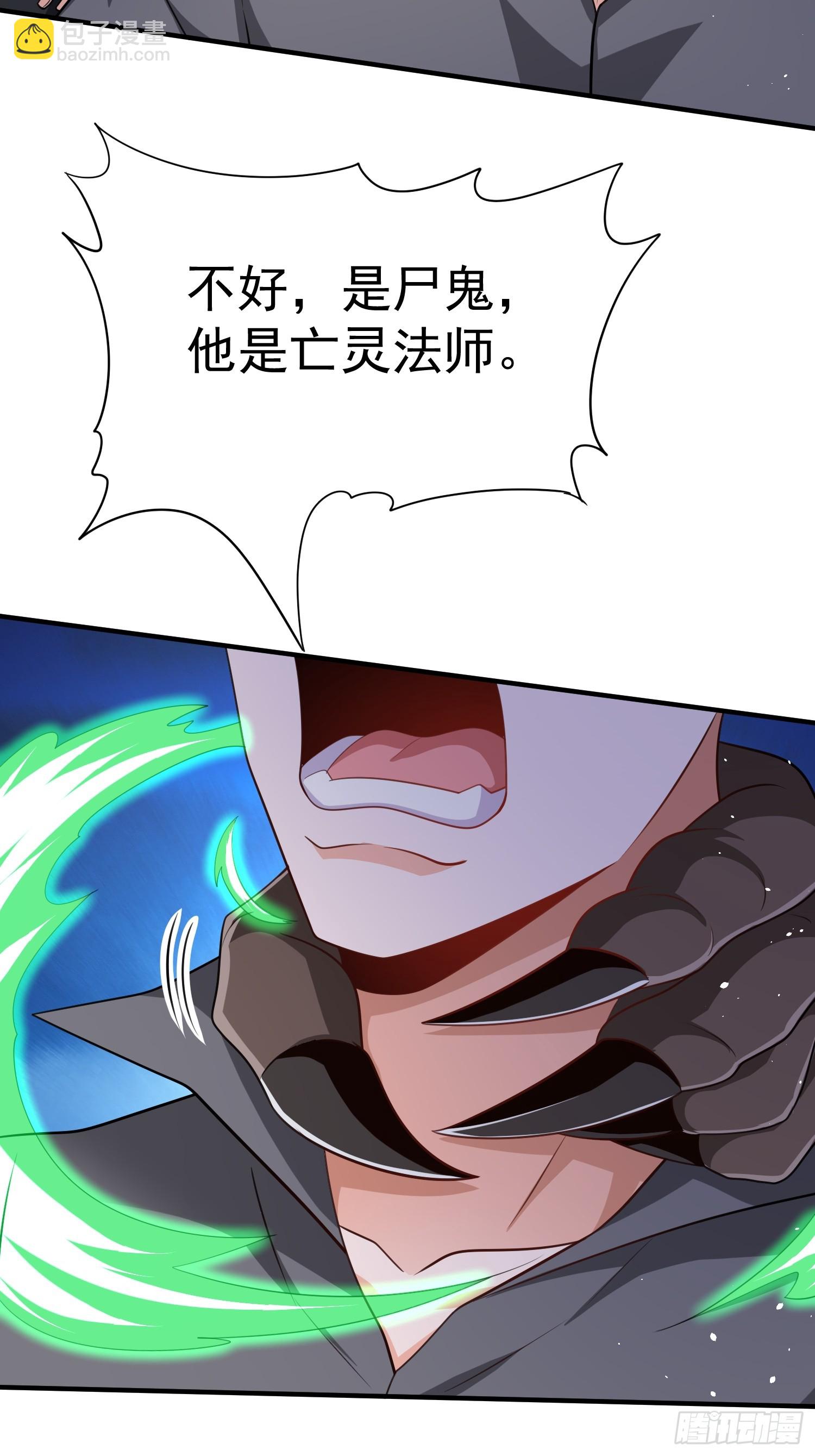 第61话叛徒找到了36