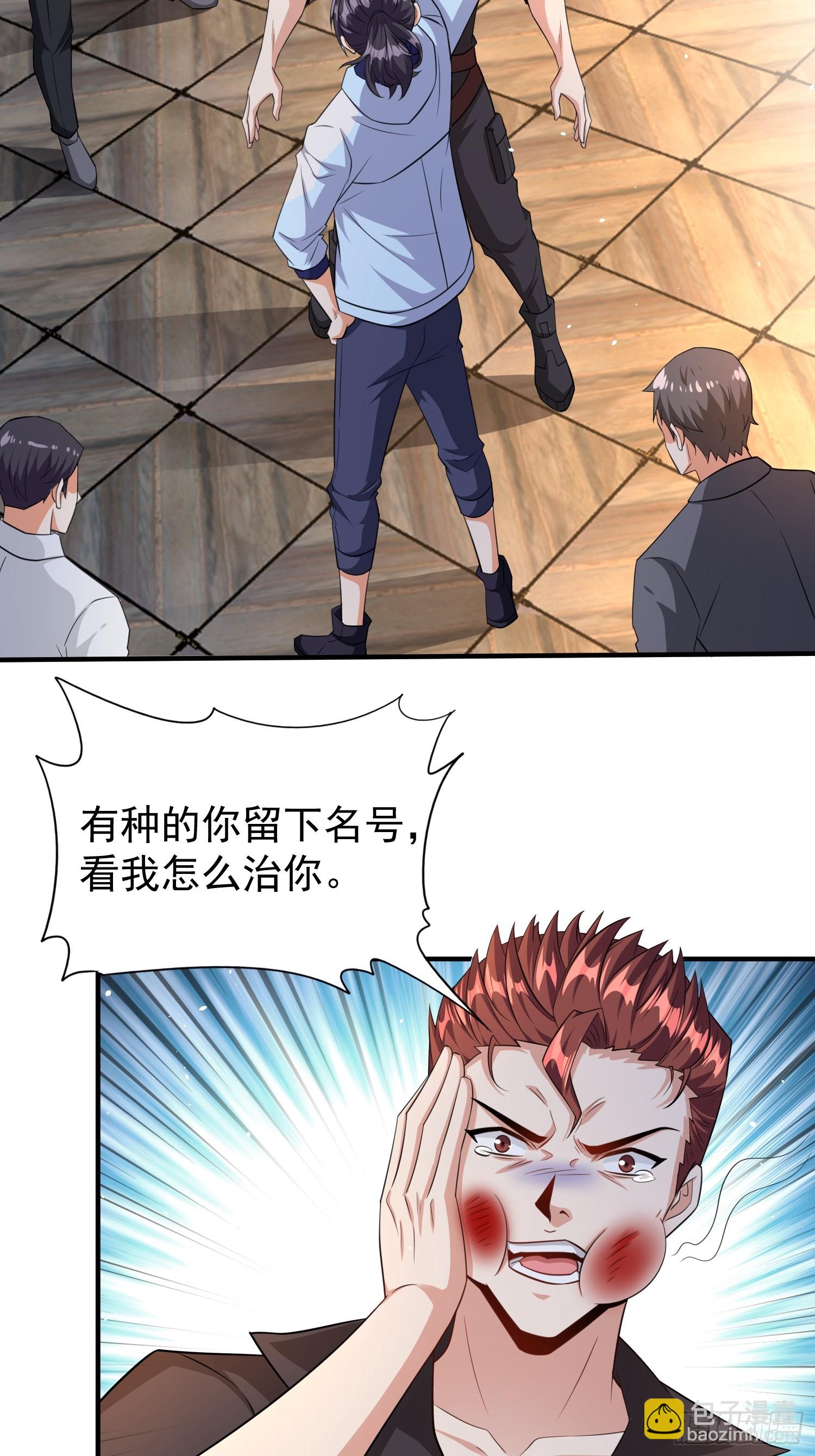 第61话叛徒找到了4