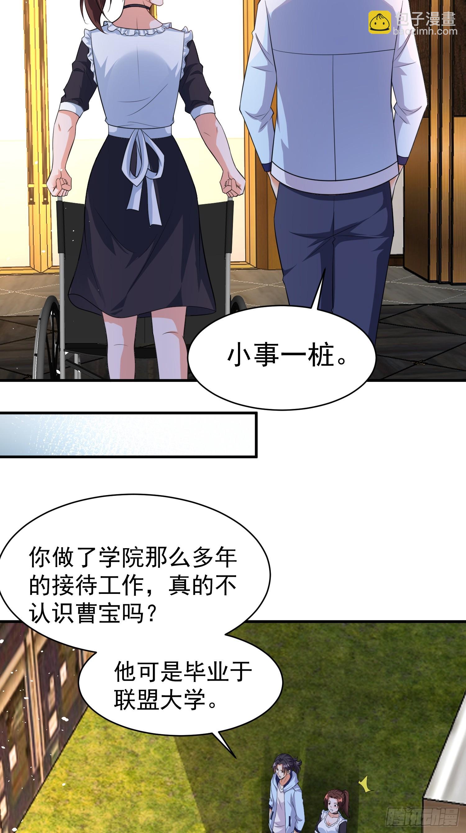 第61话叛徒找到了9