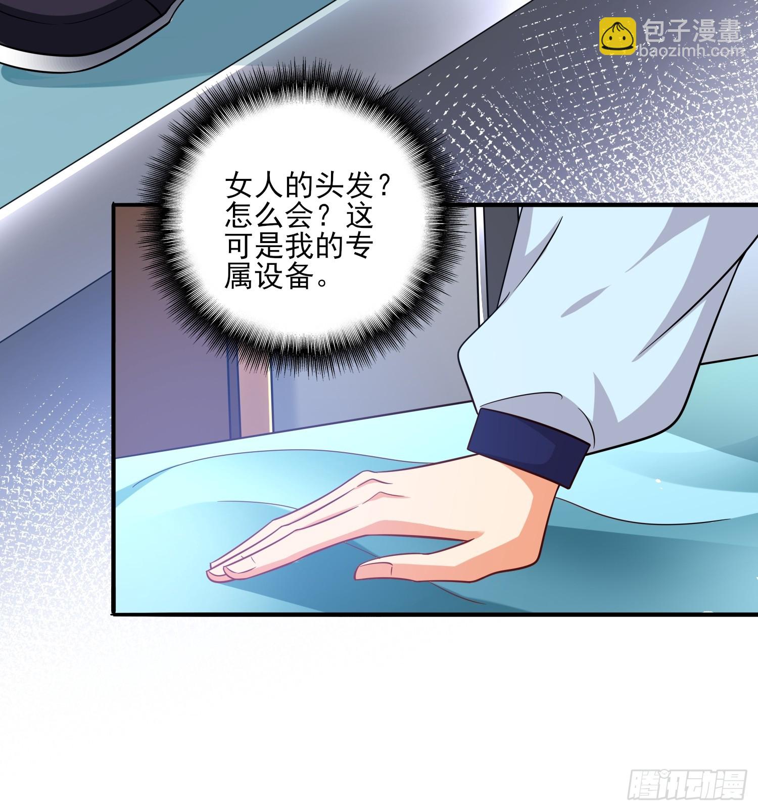 第66话老婆环绕的感觉13