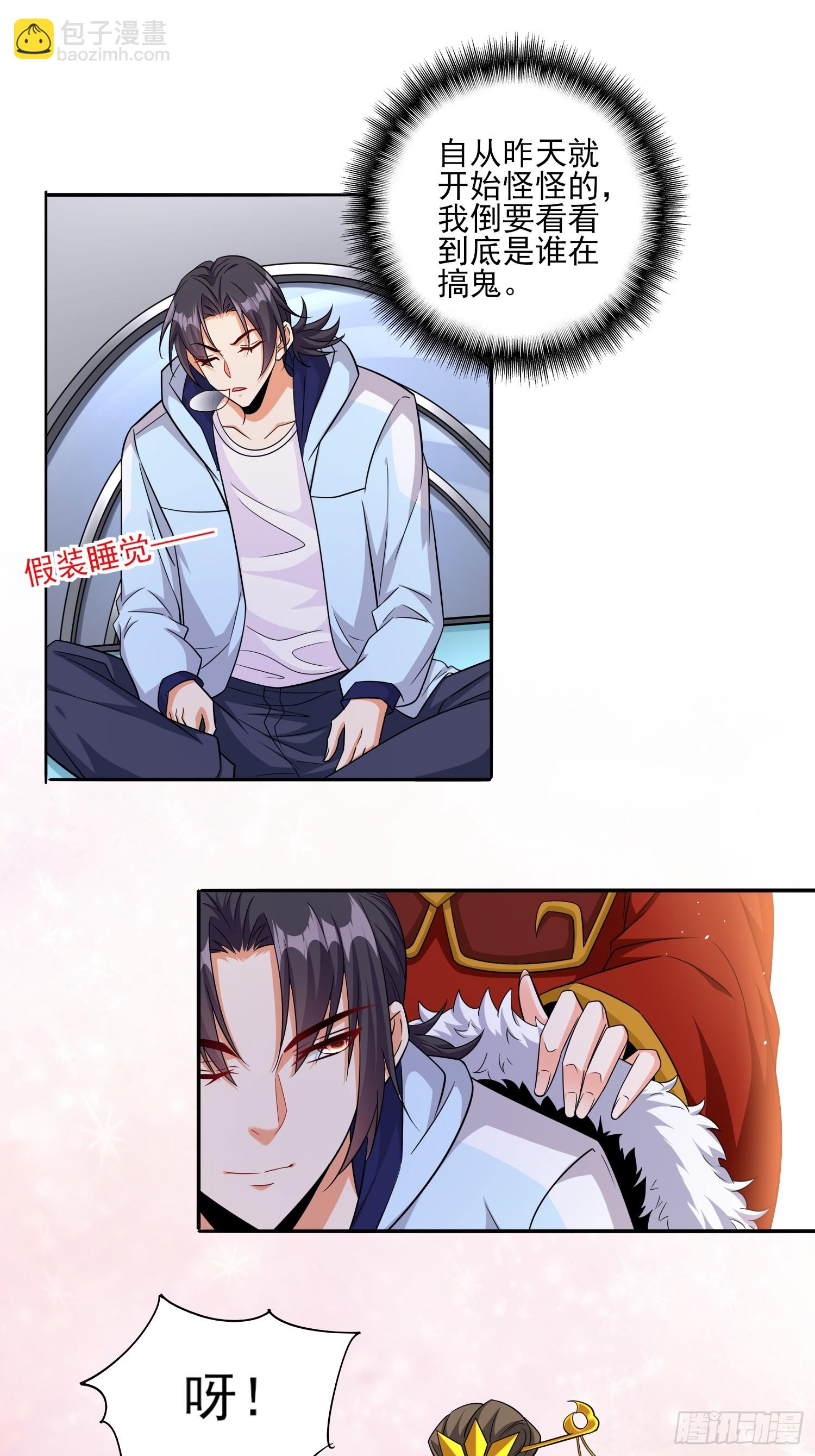 第66话老婆环绕的感觉14