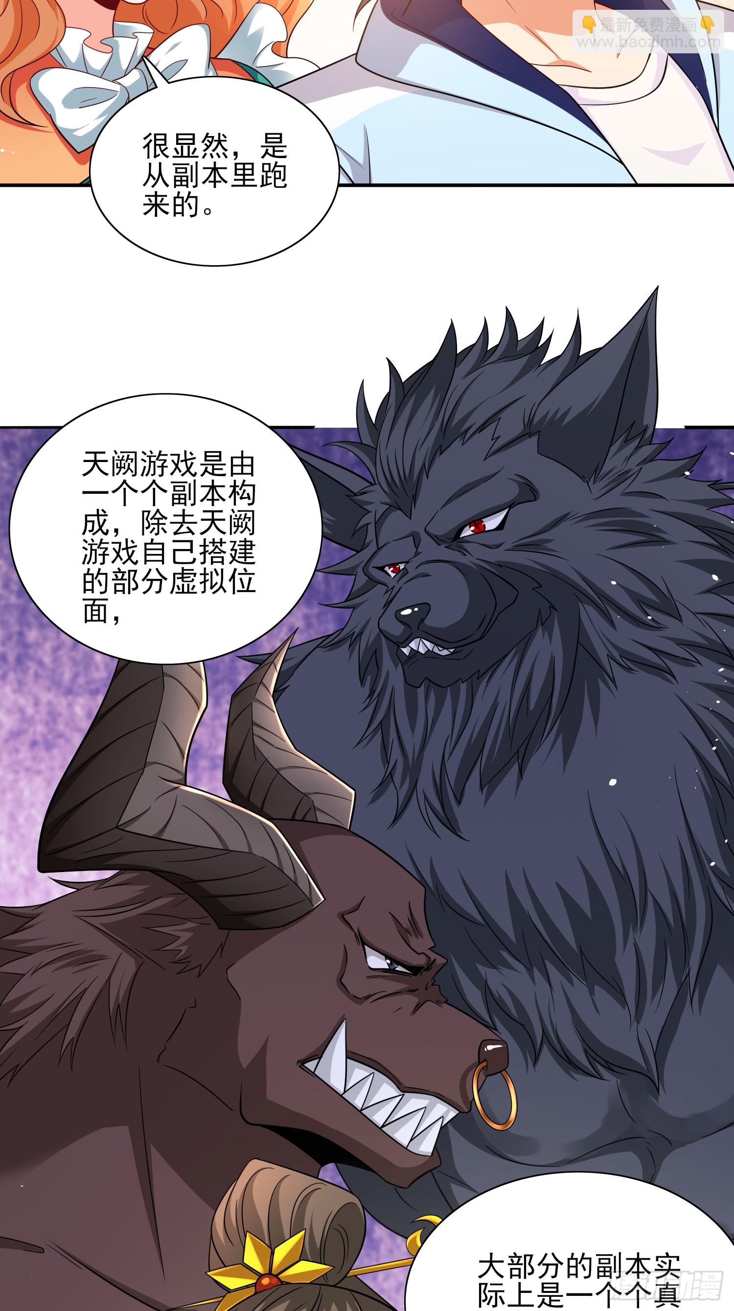 第66话老婆环绕的感觉17