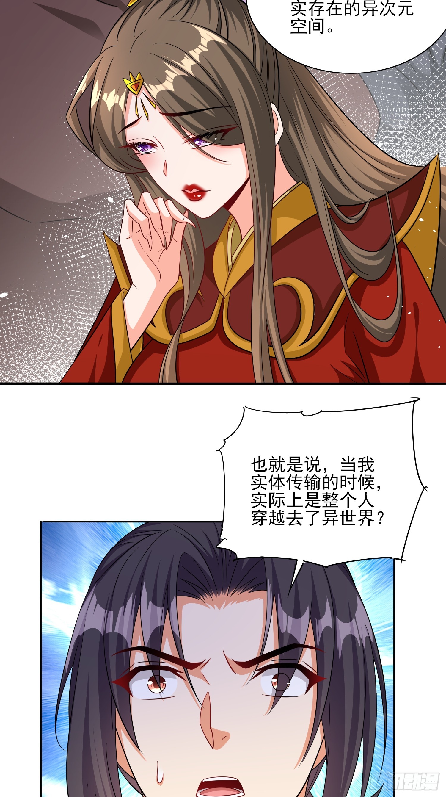 第66话老婆环绕的感觉18