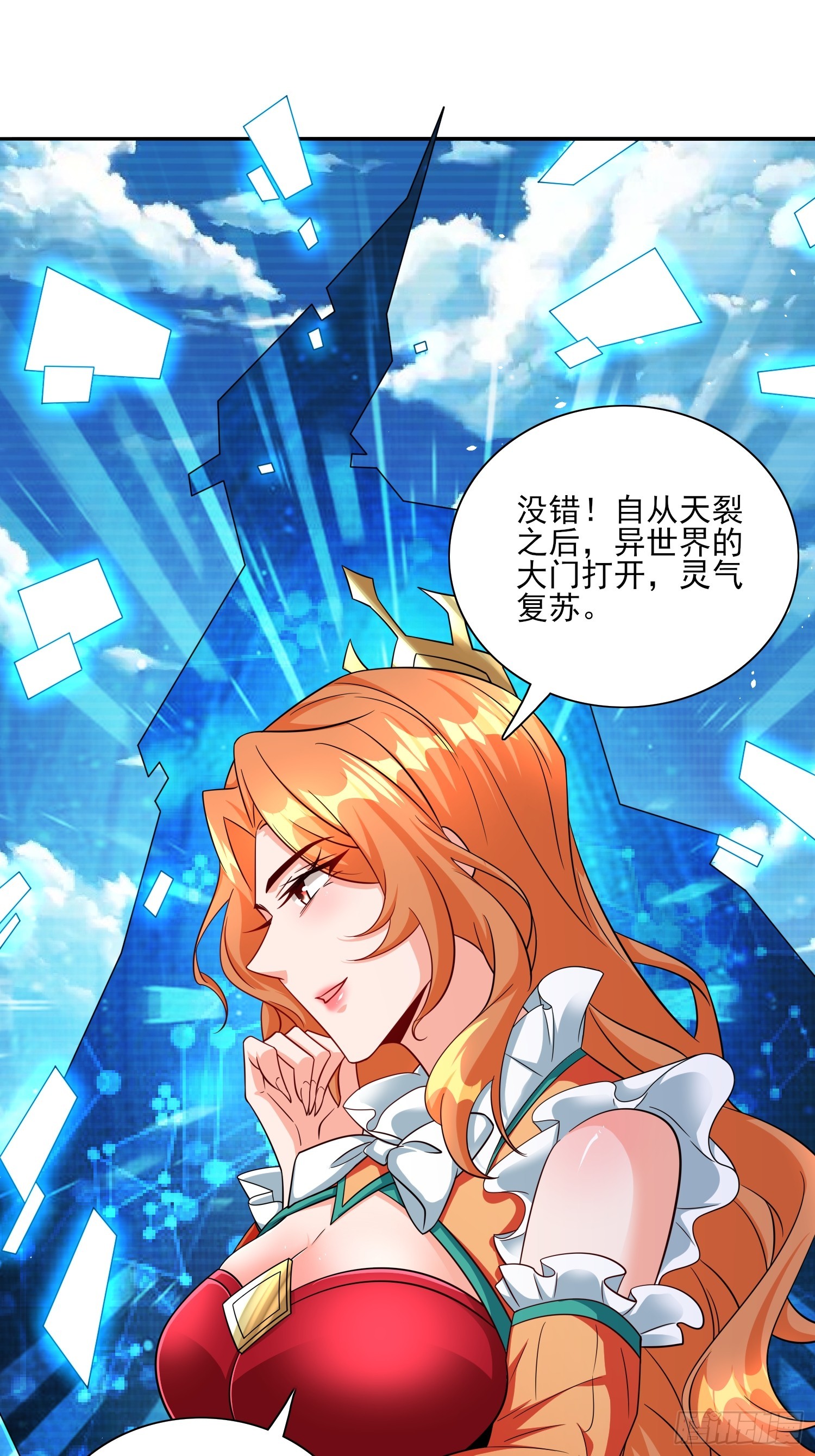 第66话老婆环绕的感觉20
