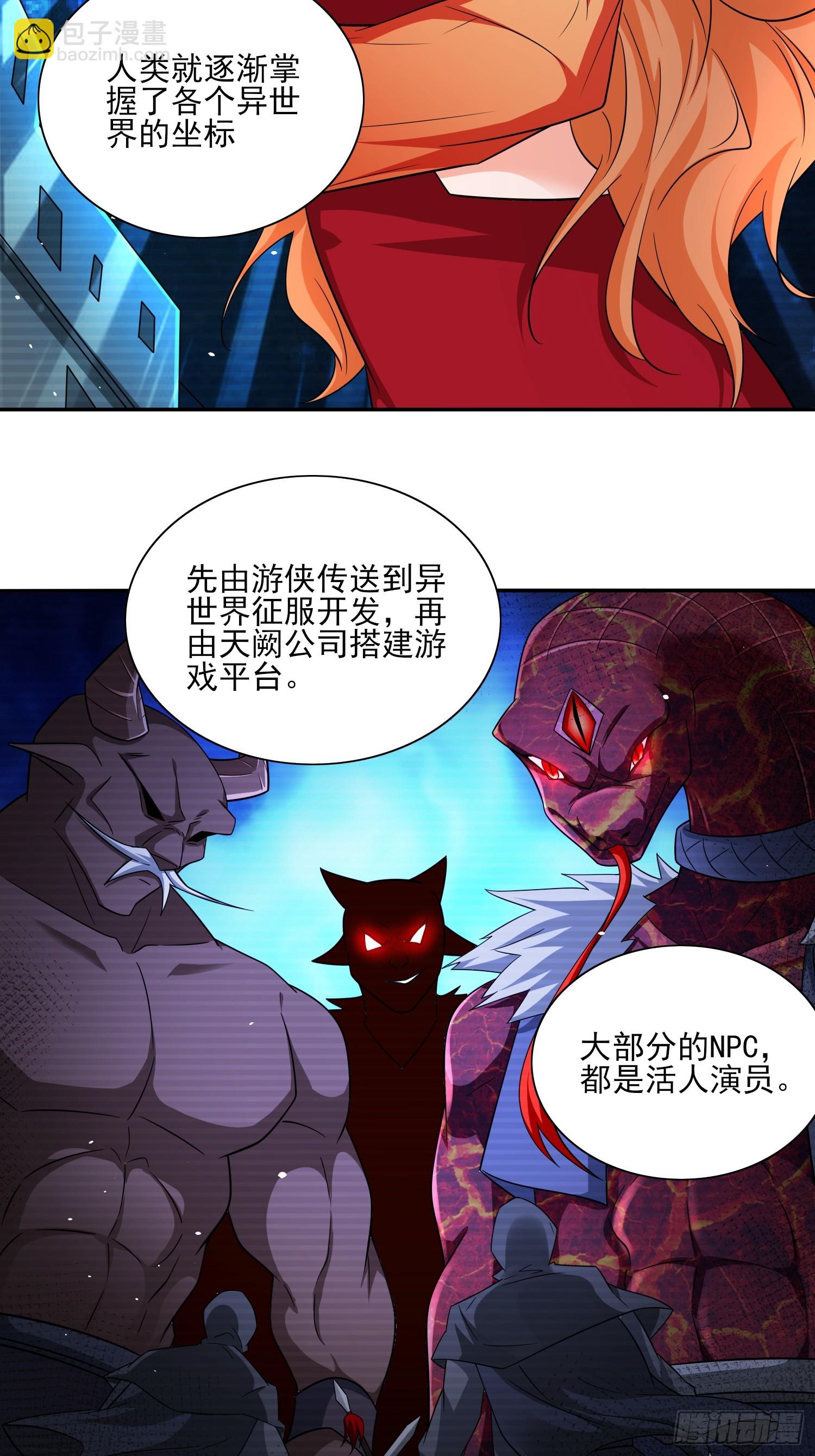 第66话老婆环绕的感觉21
