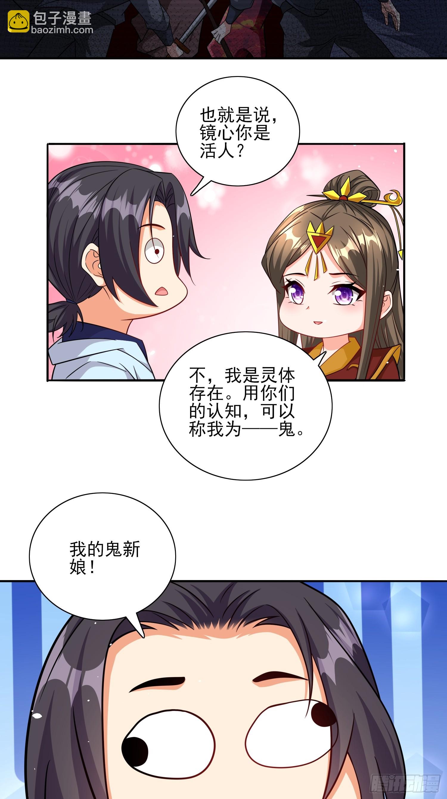第66话老婆环绕的感觉22