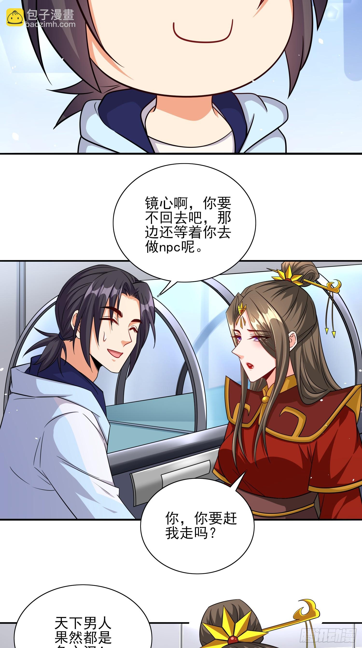 第66话老婆环绕的感觉23