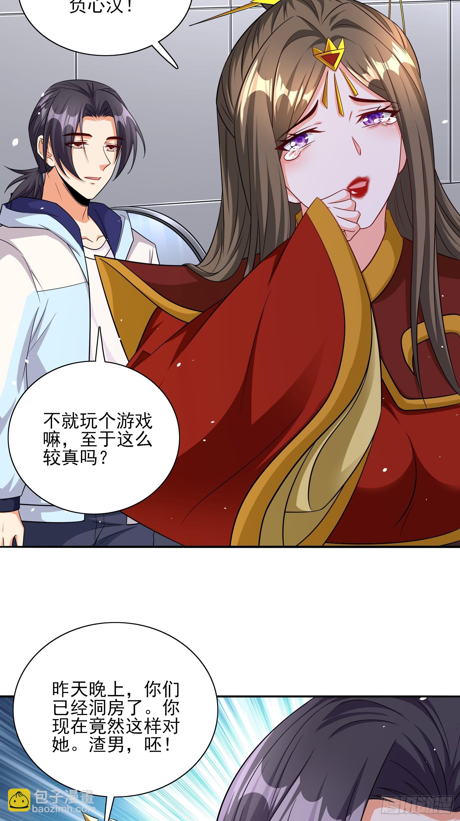 第66话老婆环绕的感觉24