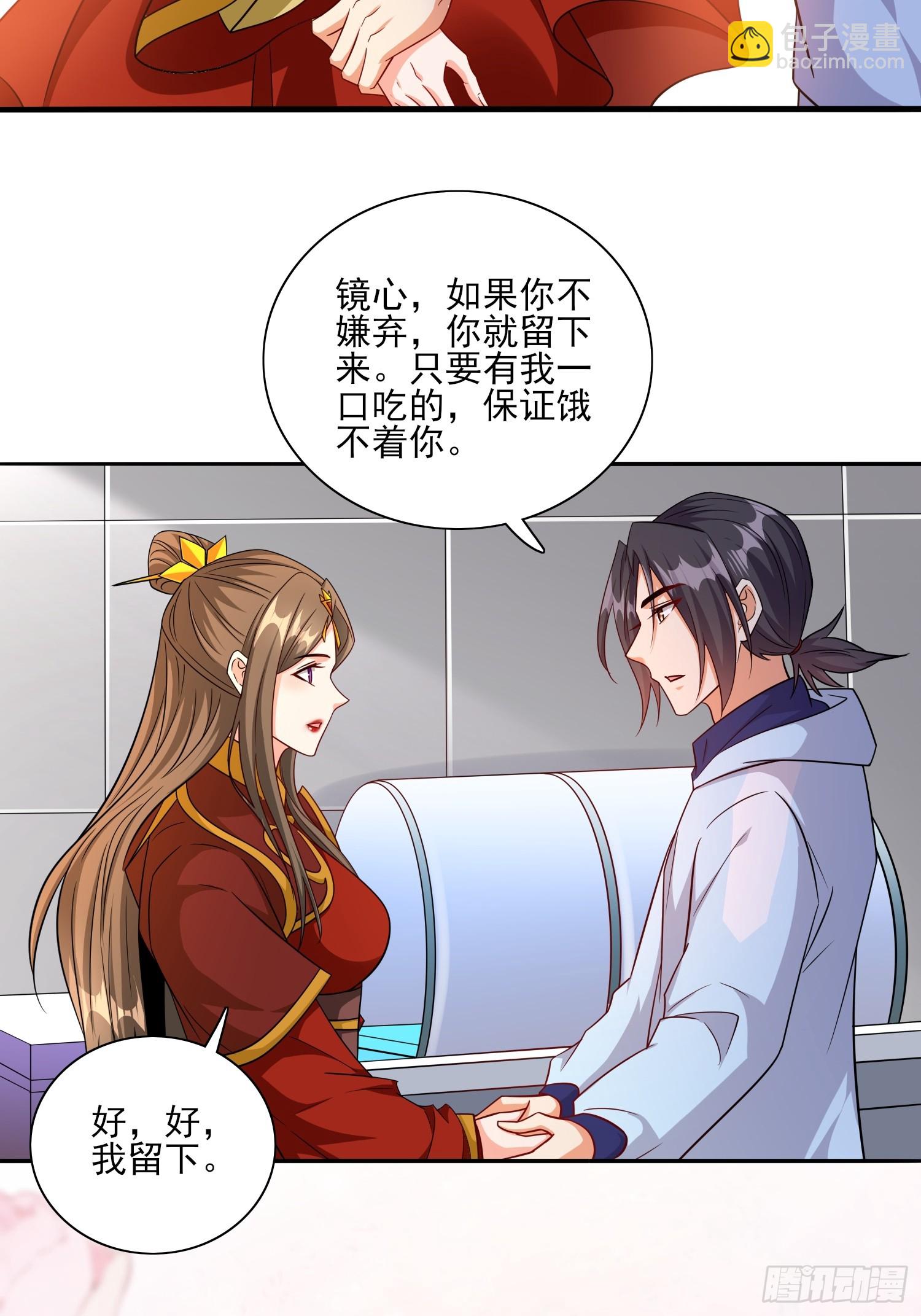 第66话老婆环绕的感觉27
