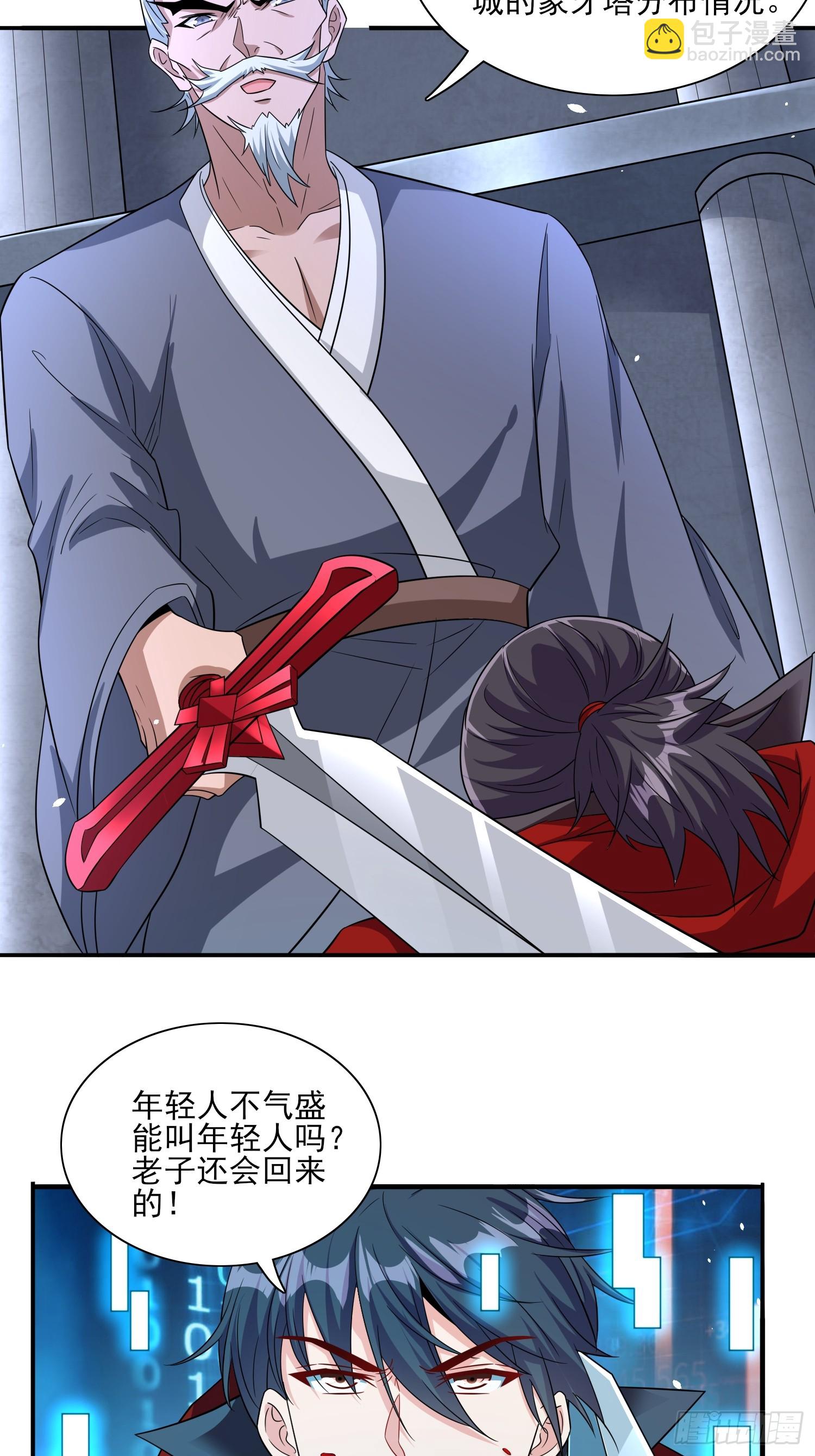 第66话老婆环绕的感觉5