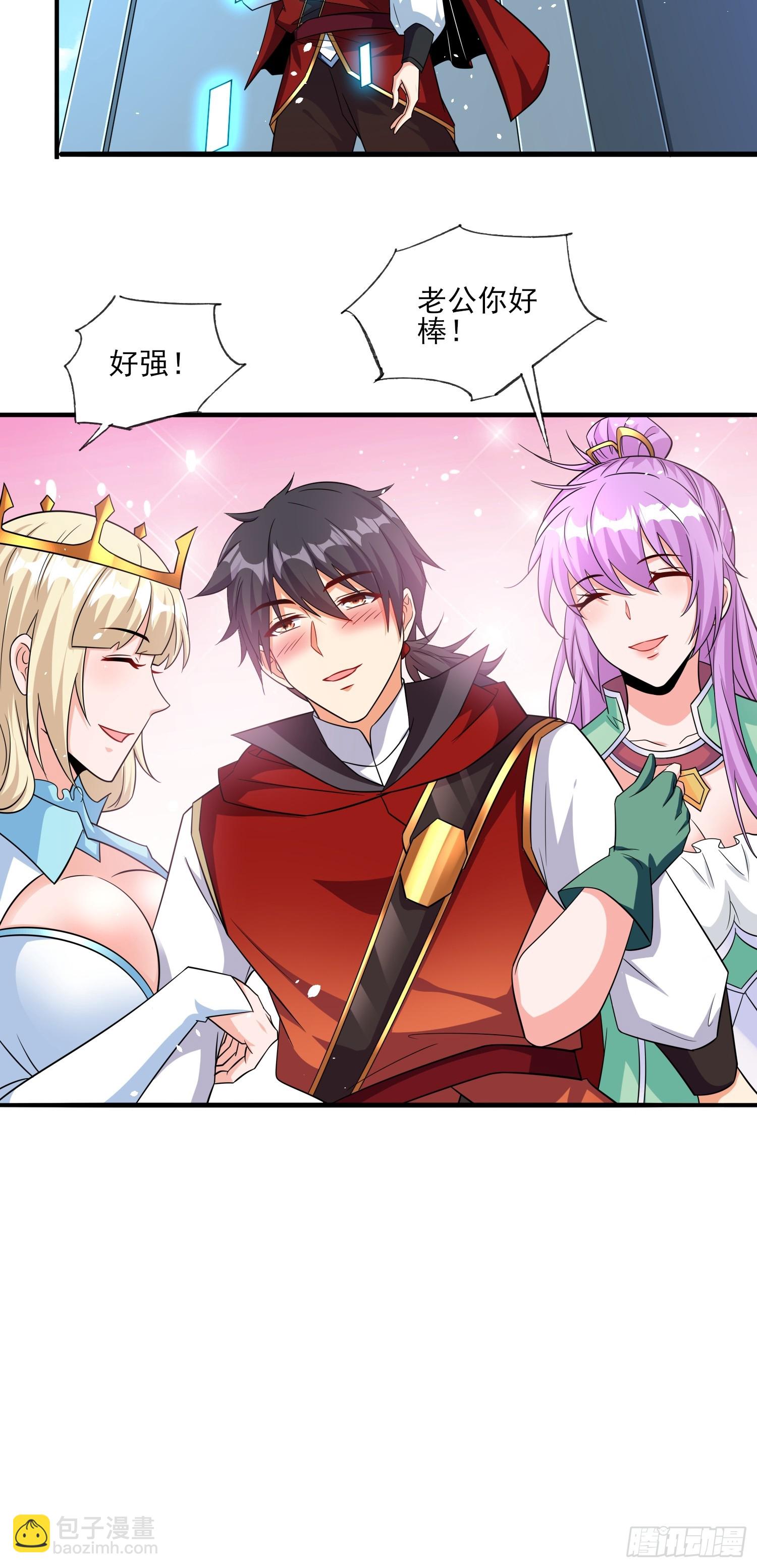 第66话老婆环绕的感觉7