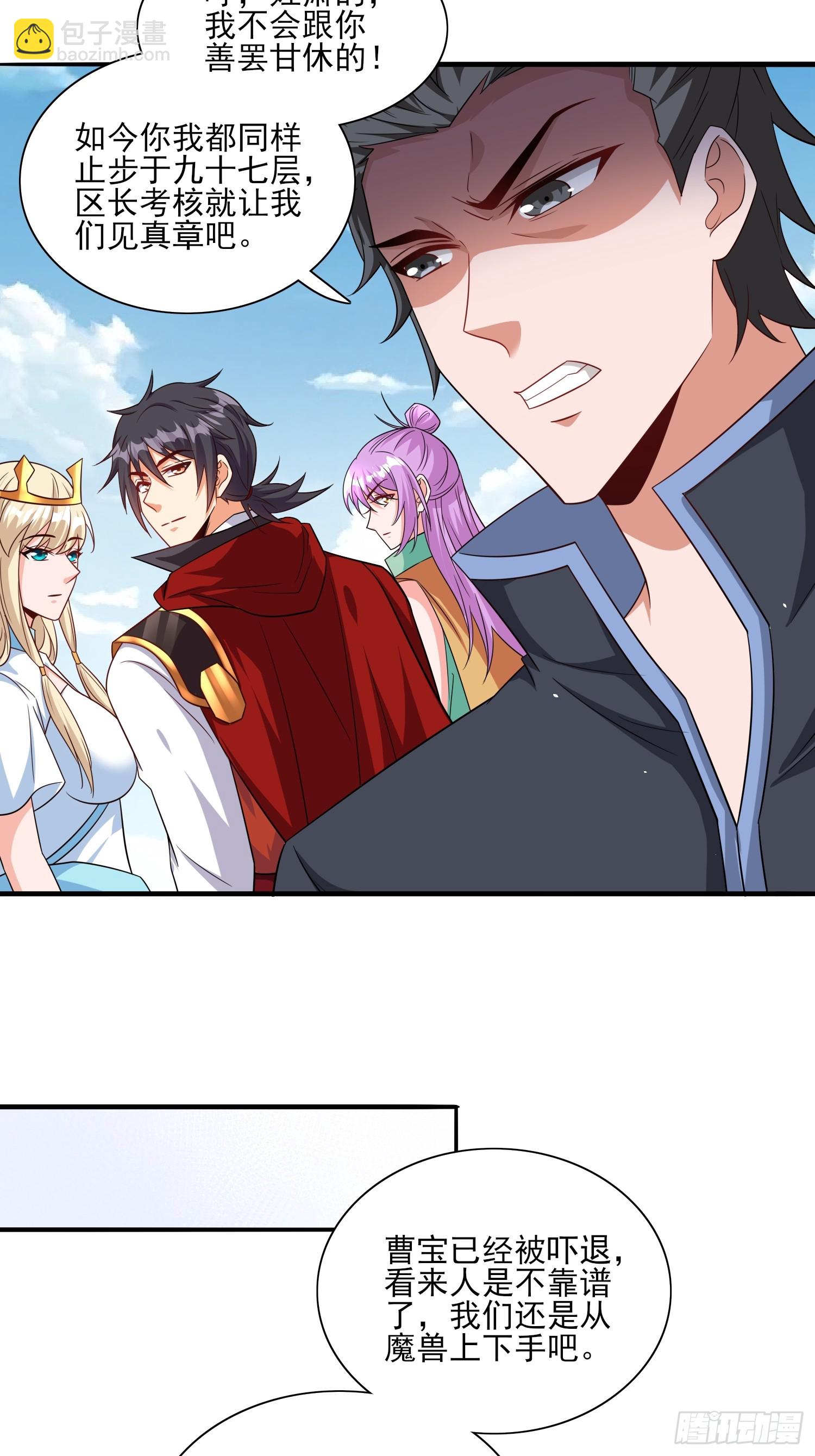 第66话老婆环绕的感觉9
