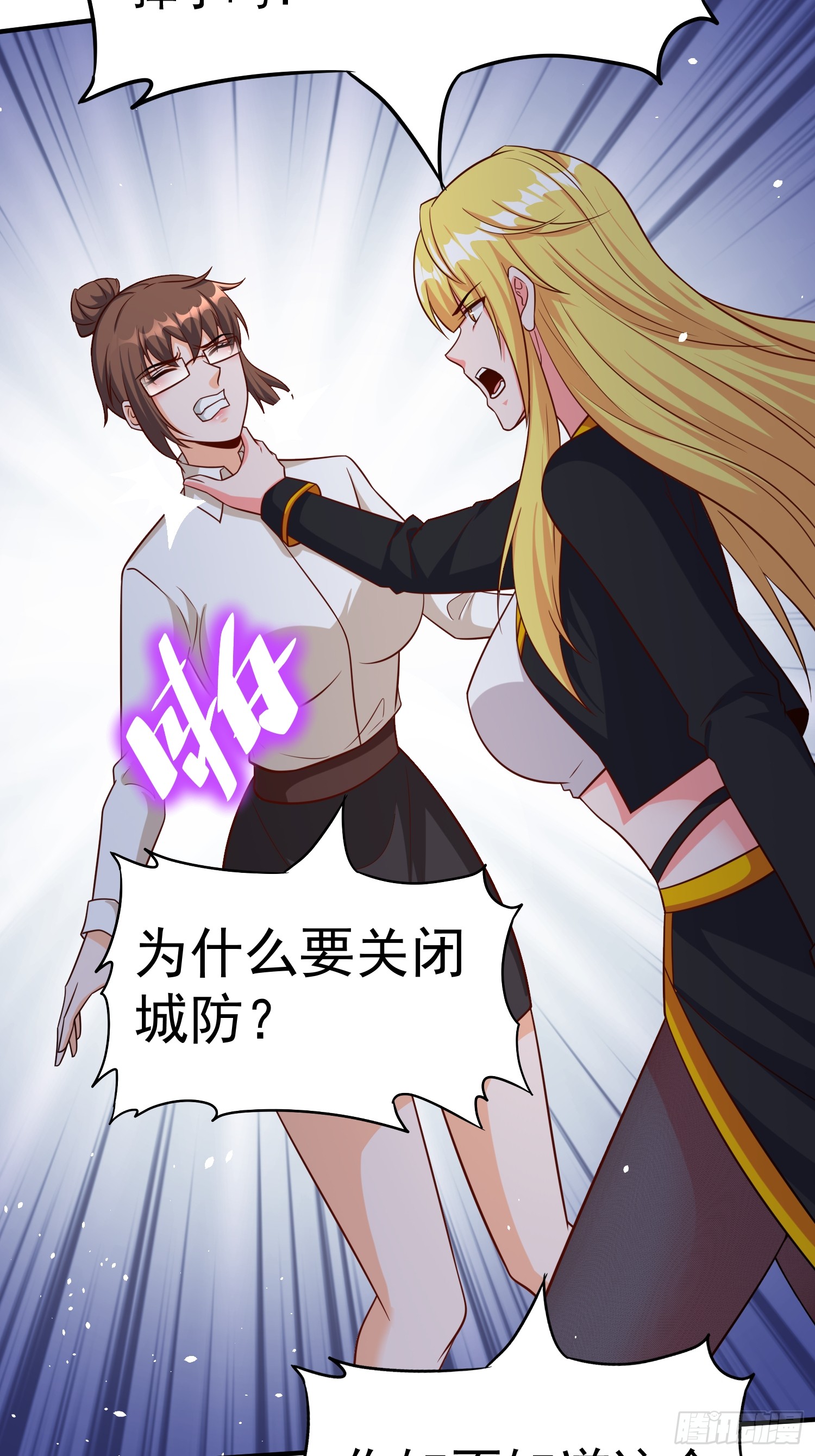 第80话开启城防10