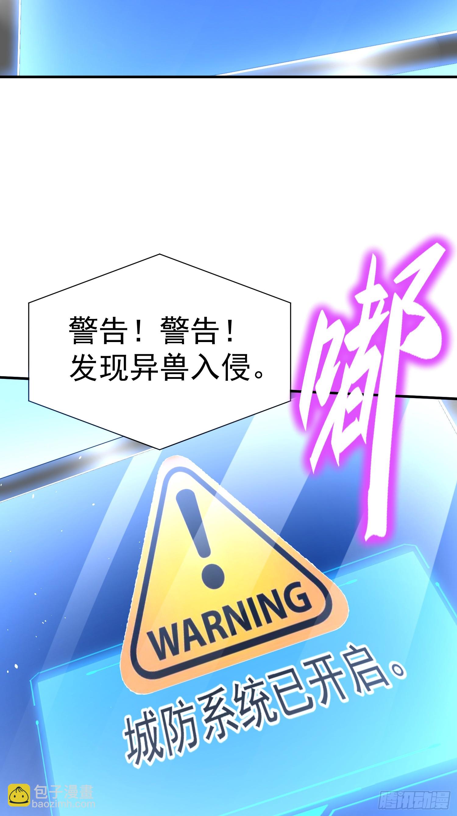 第80话开启城防19