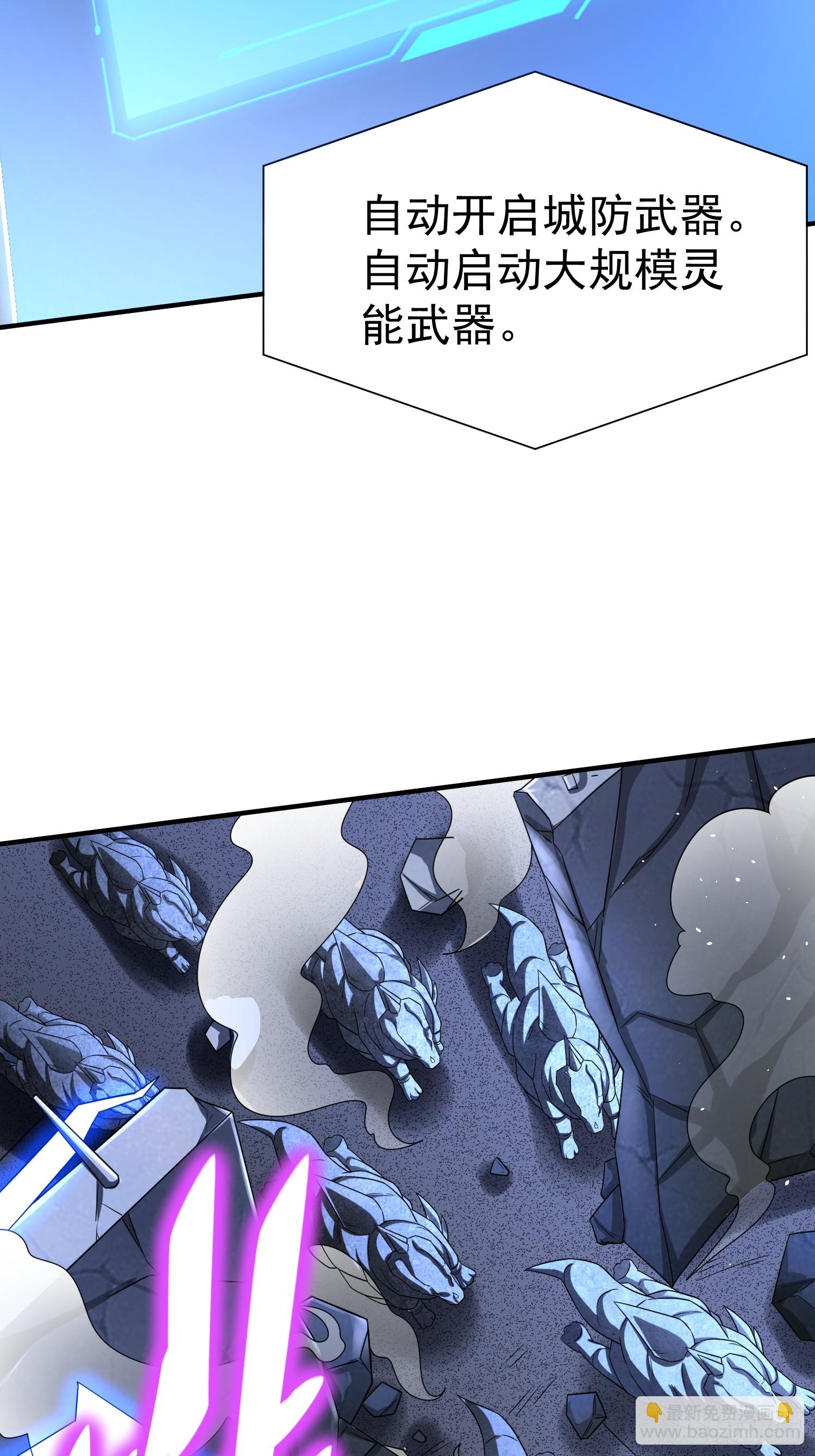 第80话开启城防20