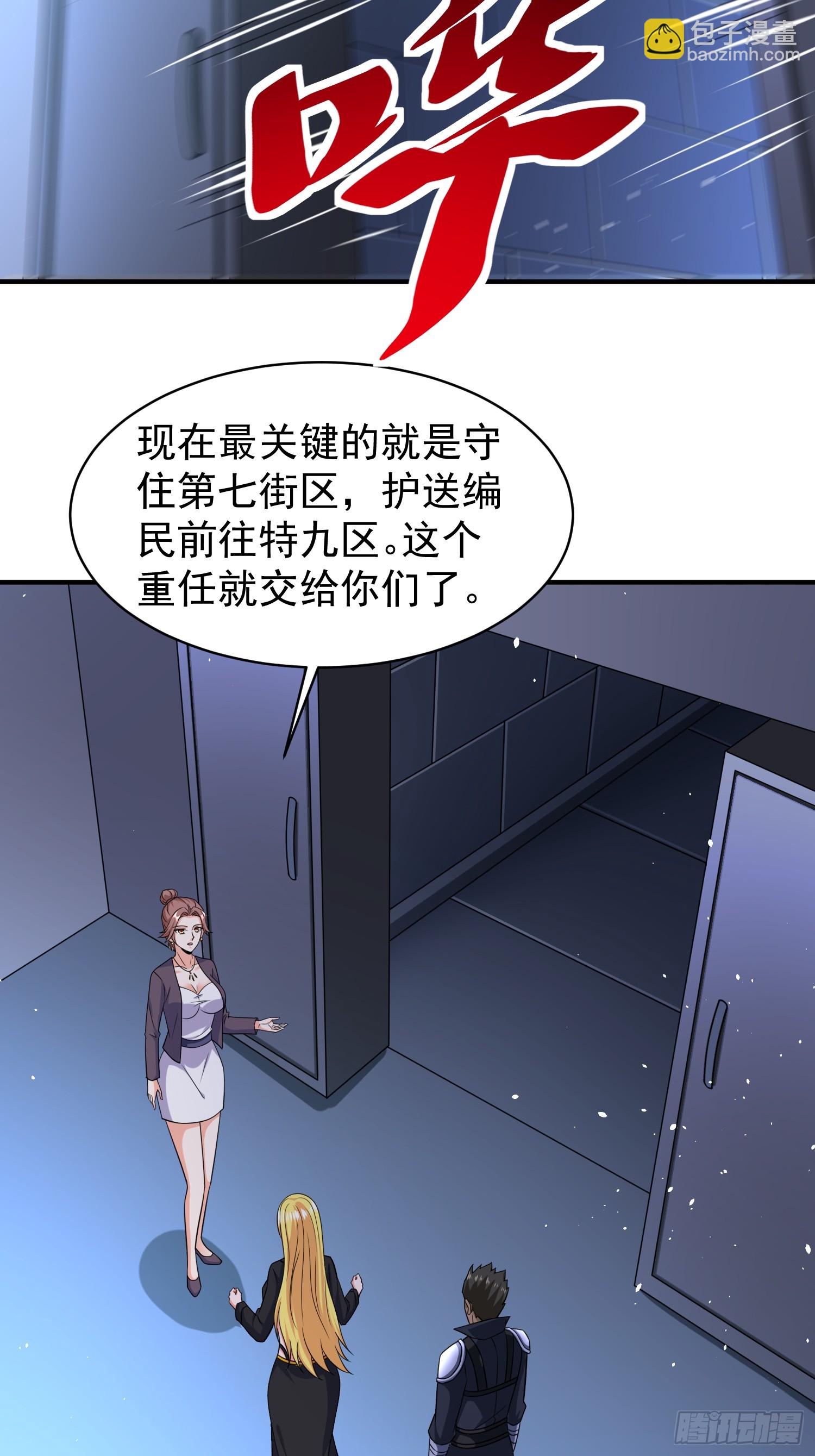 第80话开启城防24