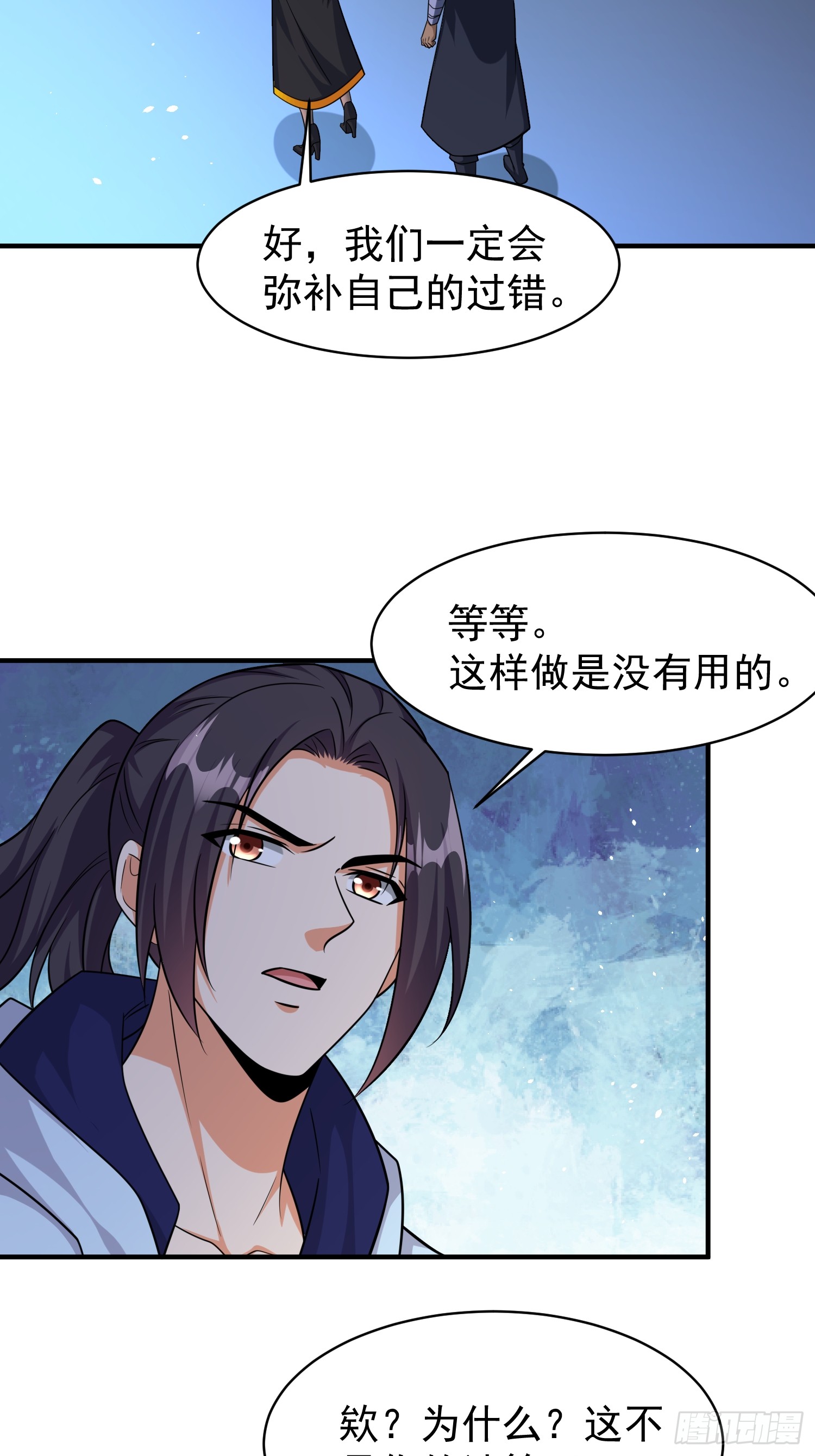 第80话开启城防25