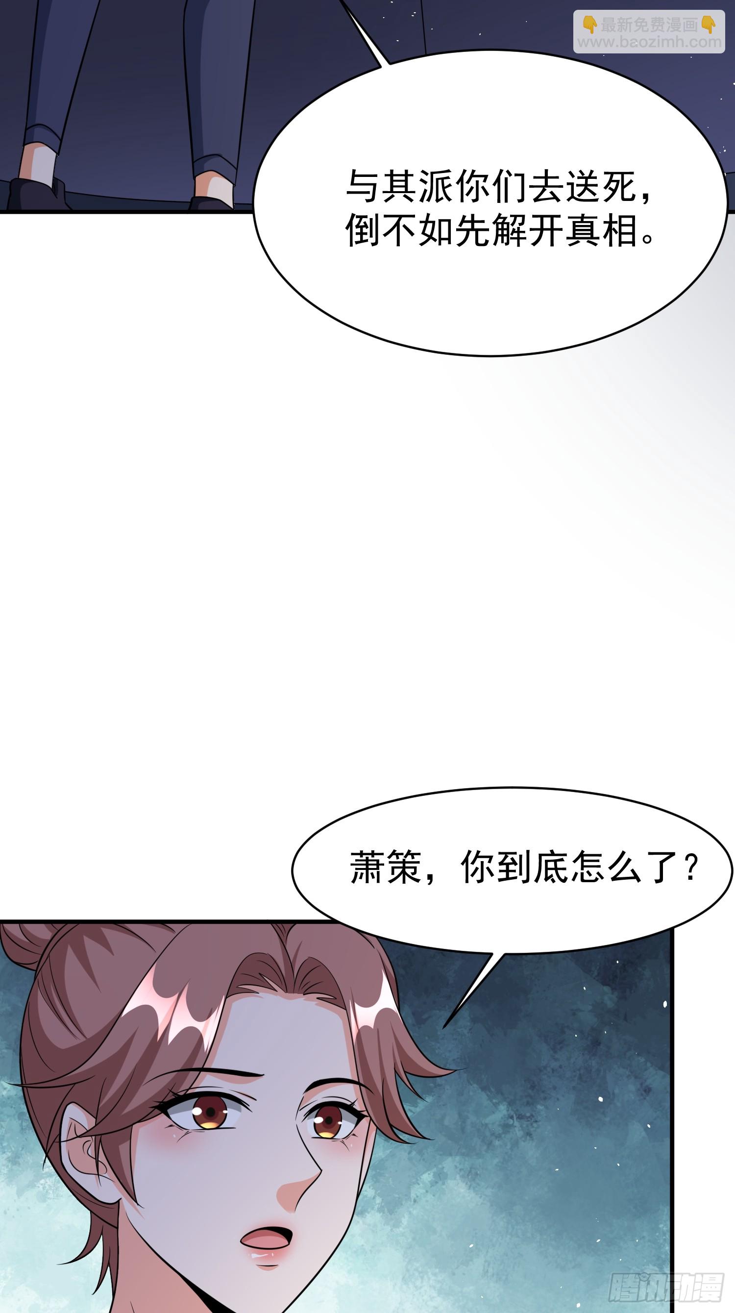 第80话开启城防28