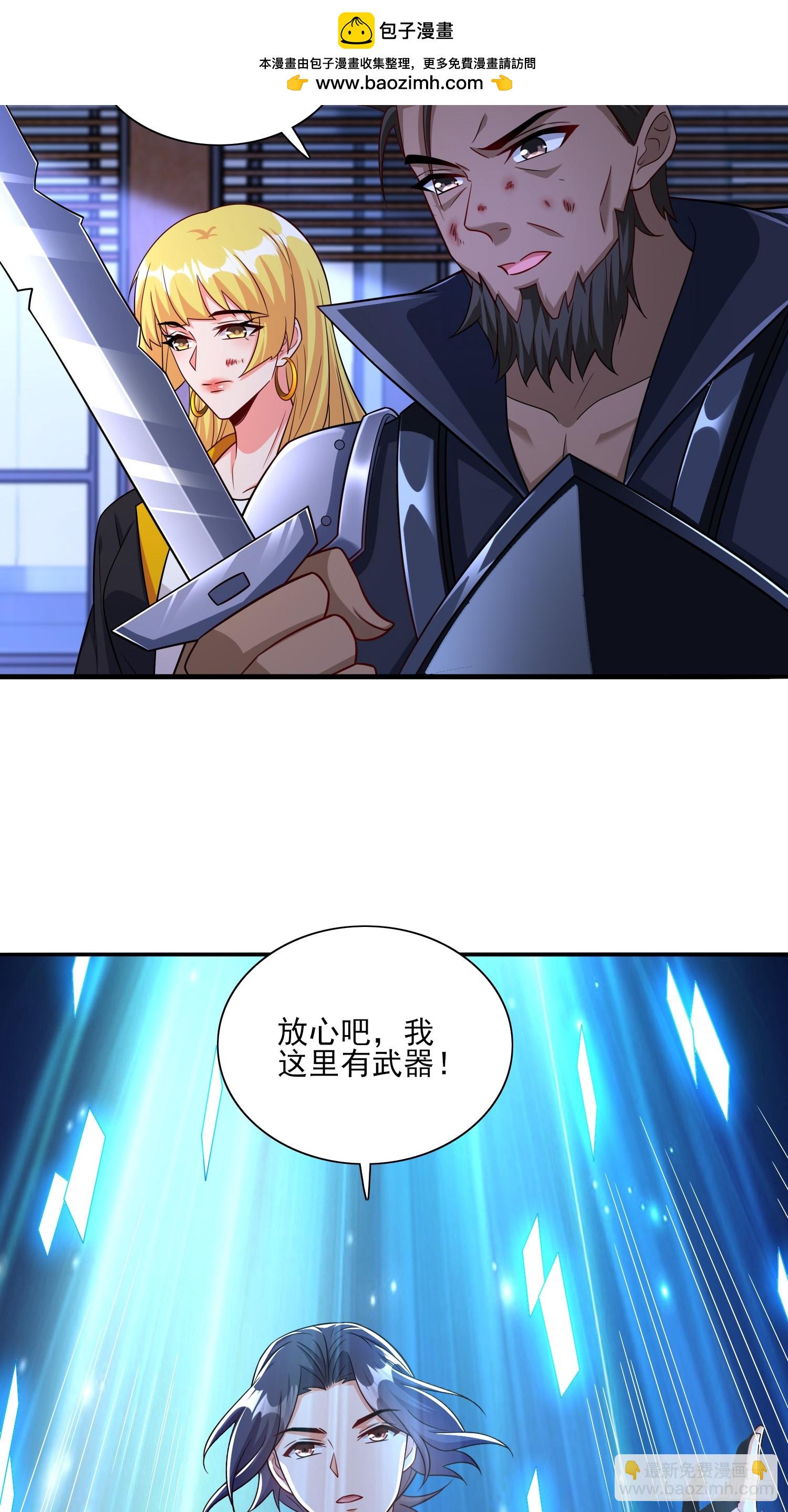 第80话开启城防3
