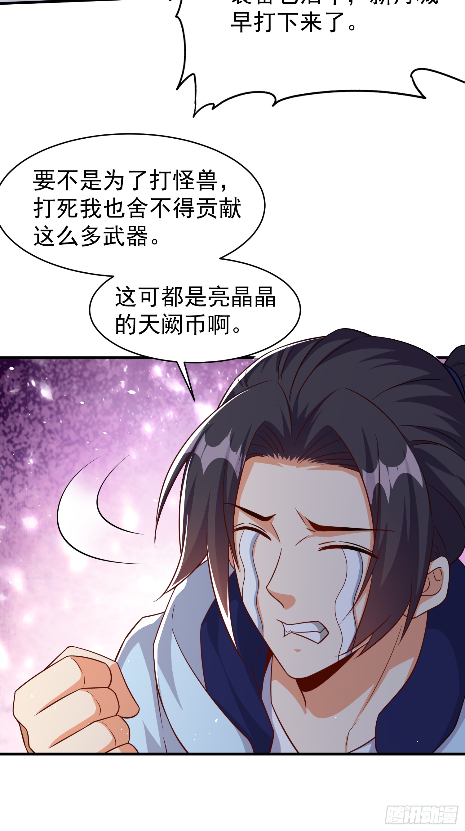 第80话开启城防6