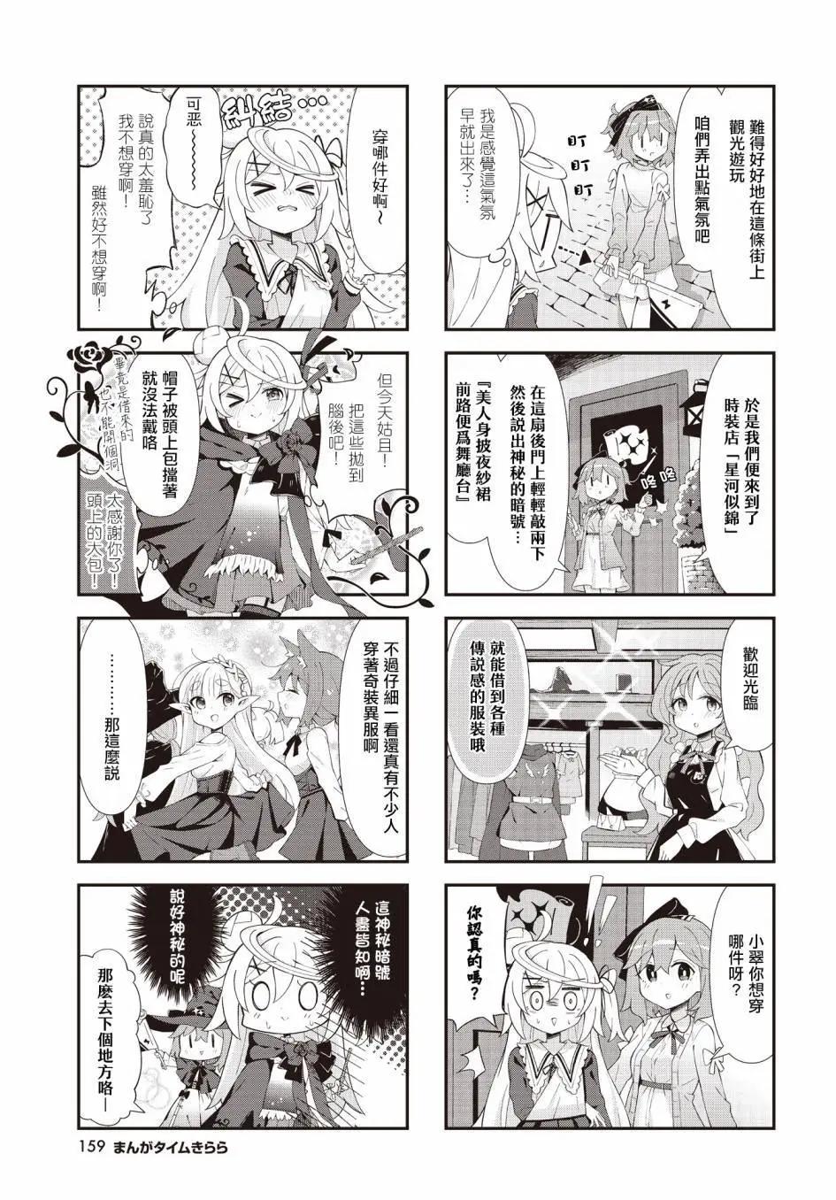 第03话2