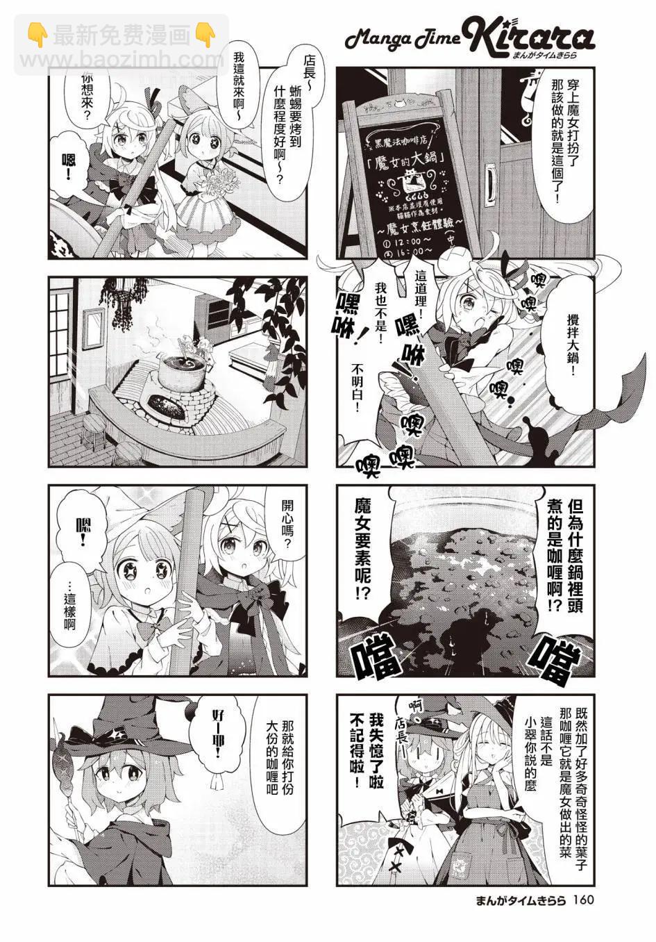 第03话3