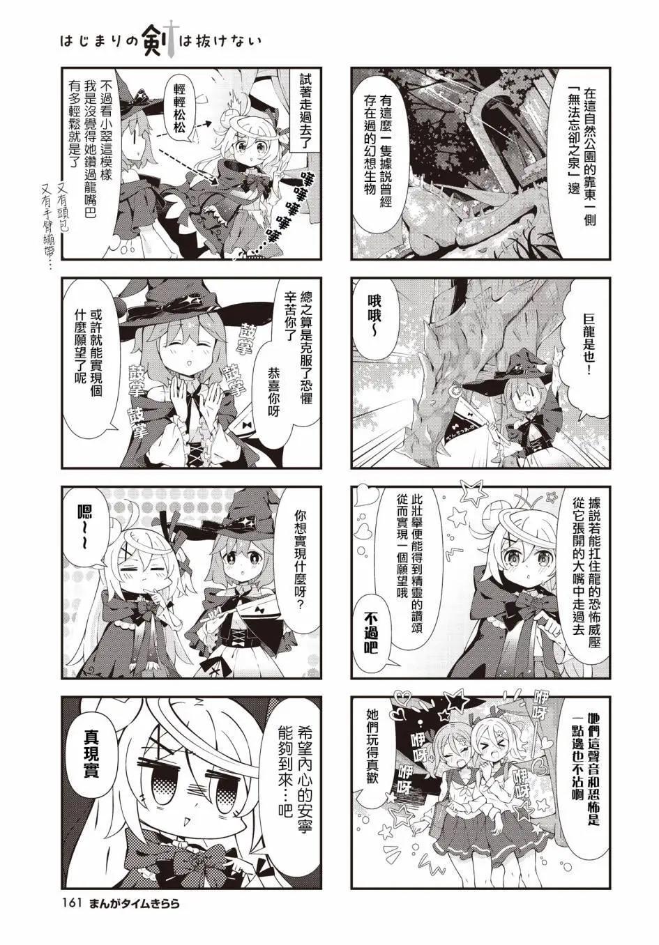 第03话4
