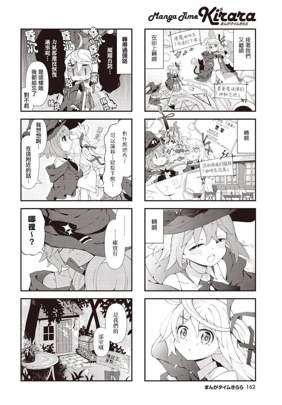 第03话5