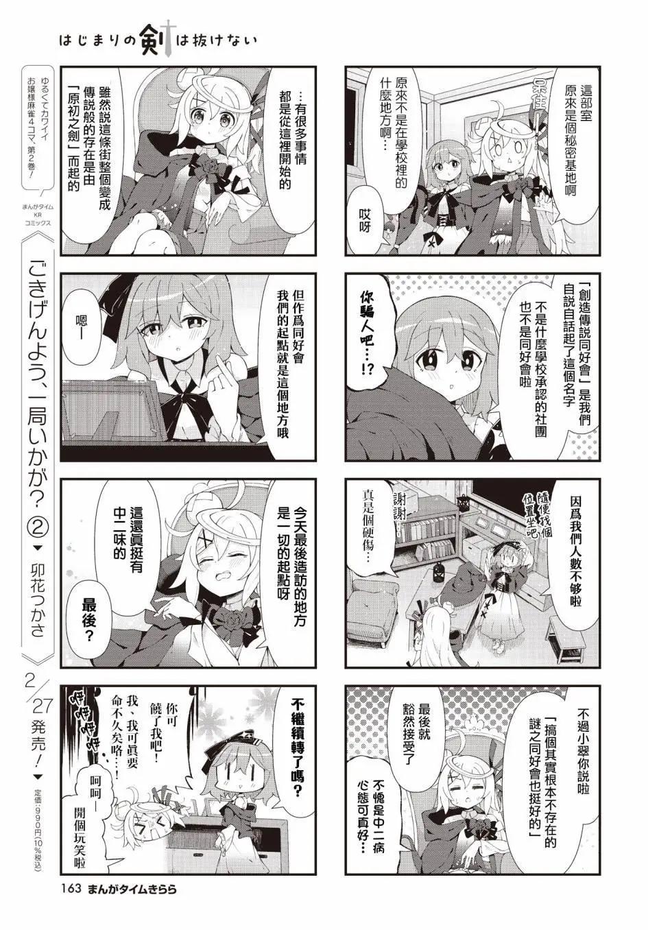 第03话6