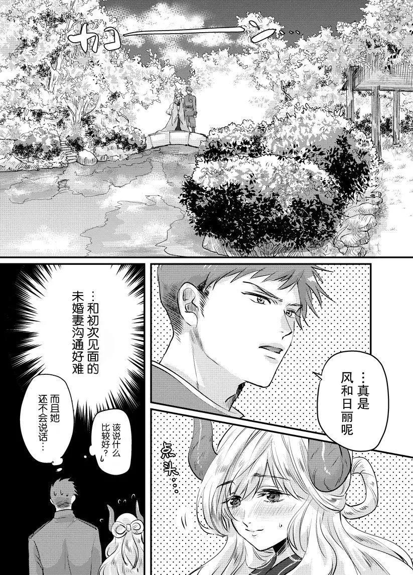 第01话4