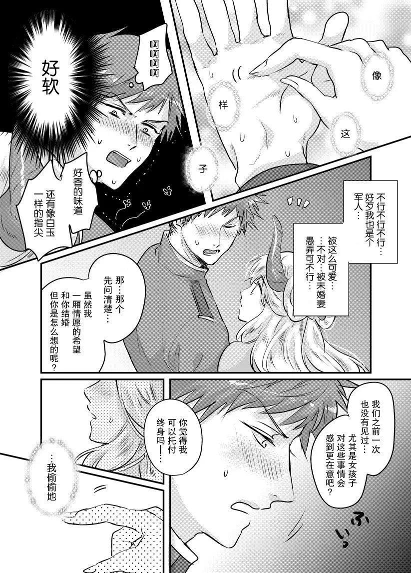 第01话6