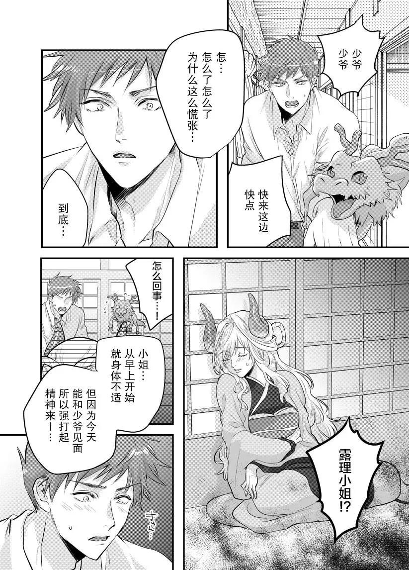 第03话10