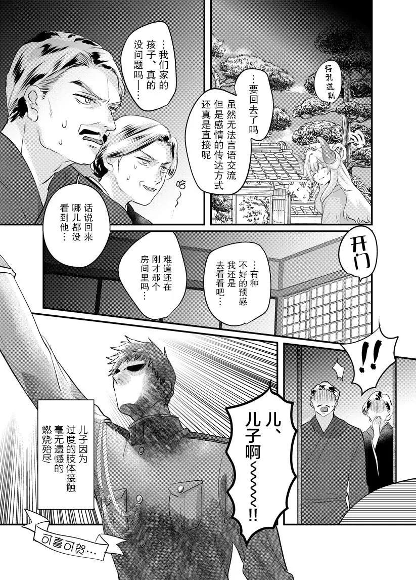 第03话2