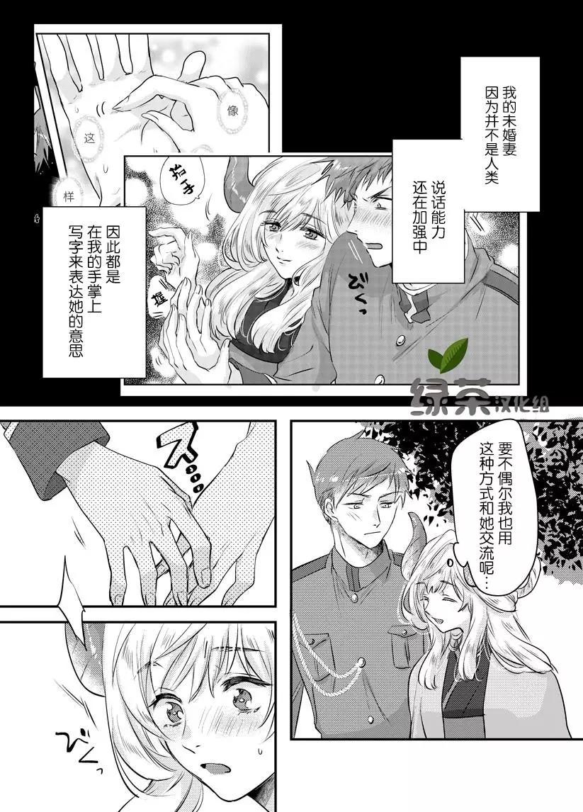 第03话3