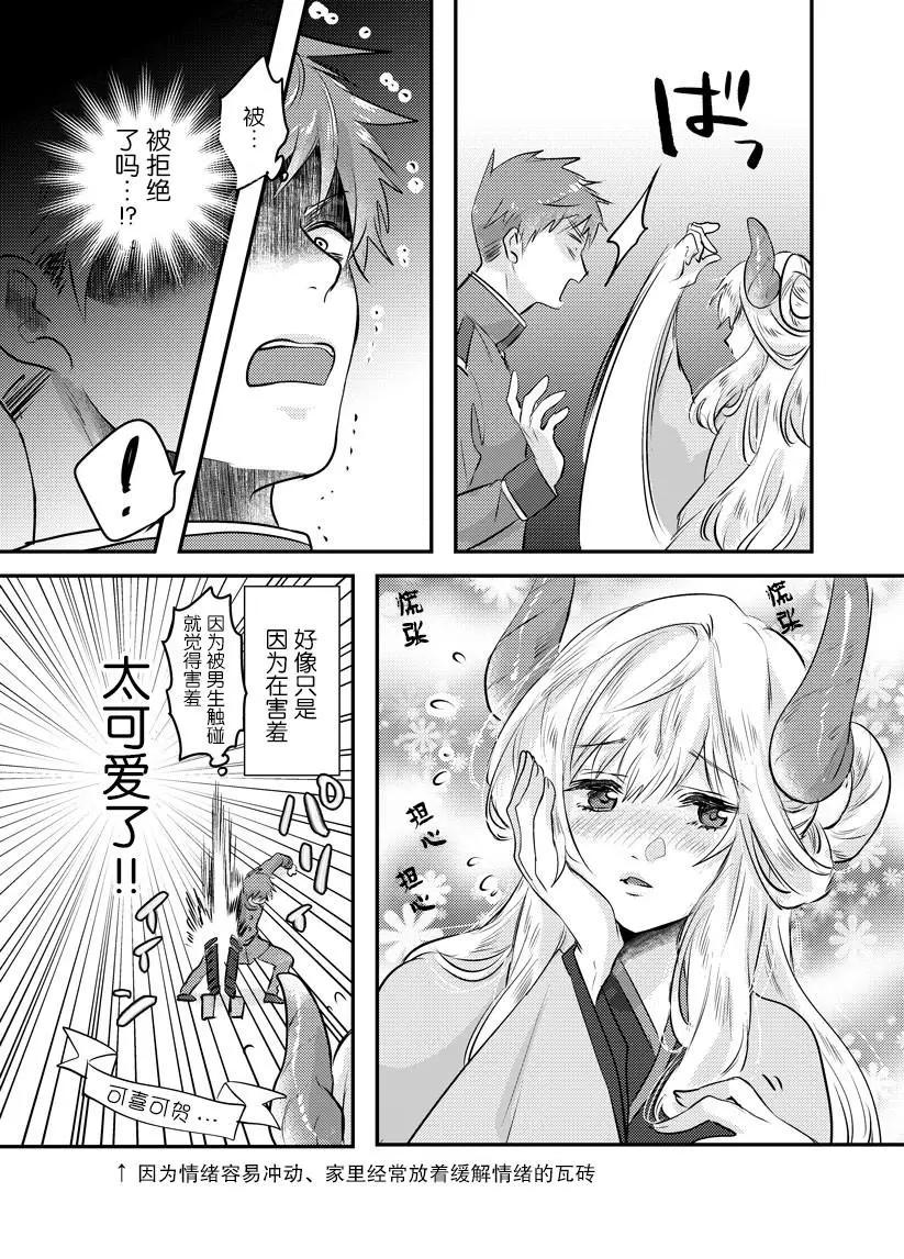 第03话4
