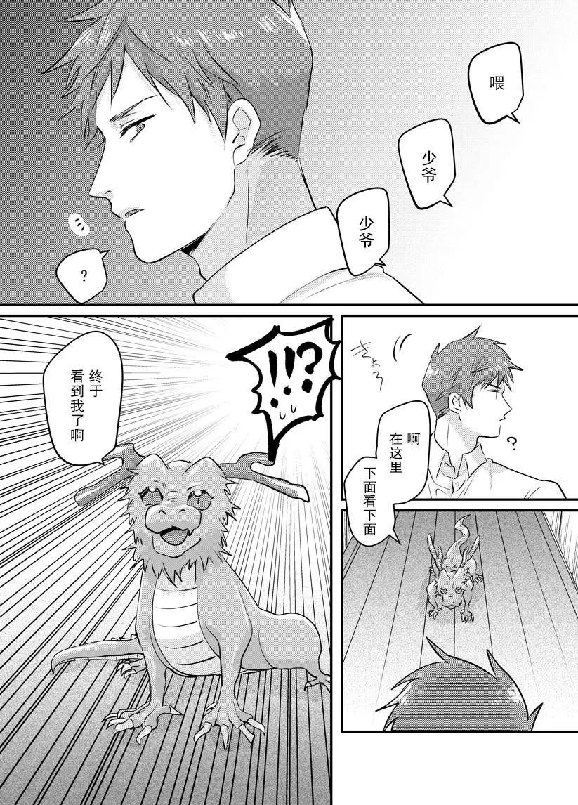 第03话5